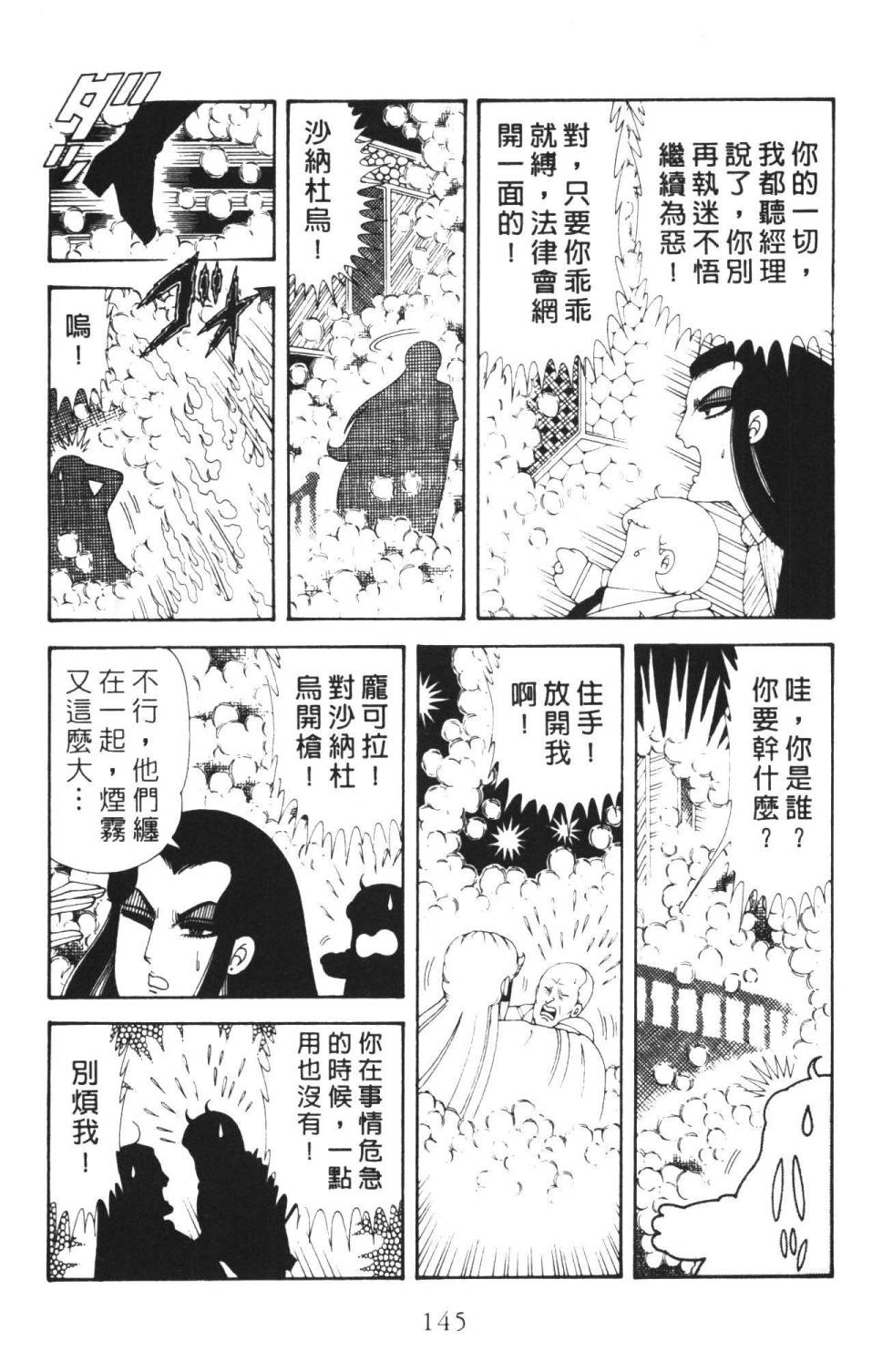 帕塔利洛!韩漫全集-第36卷无删减无遮挡章节图片 