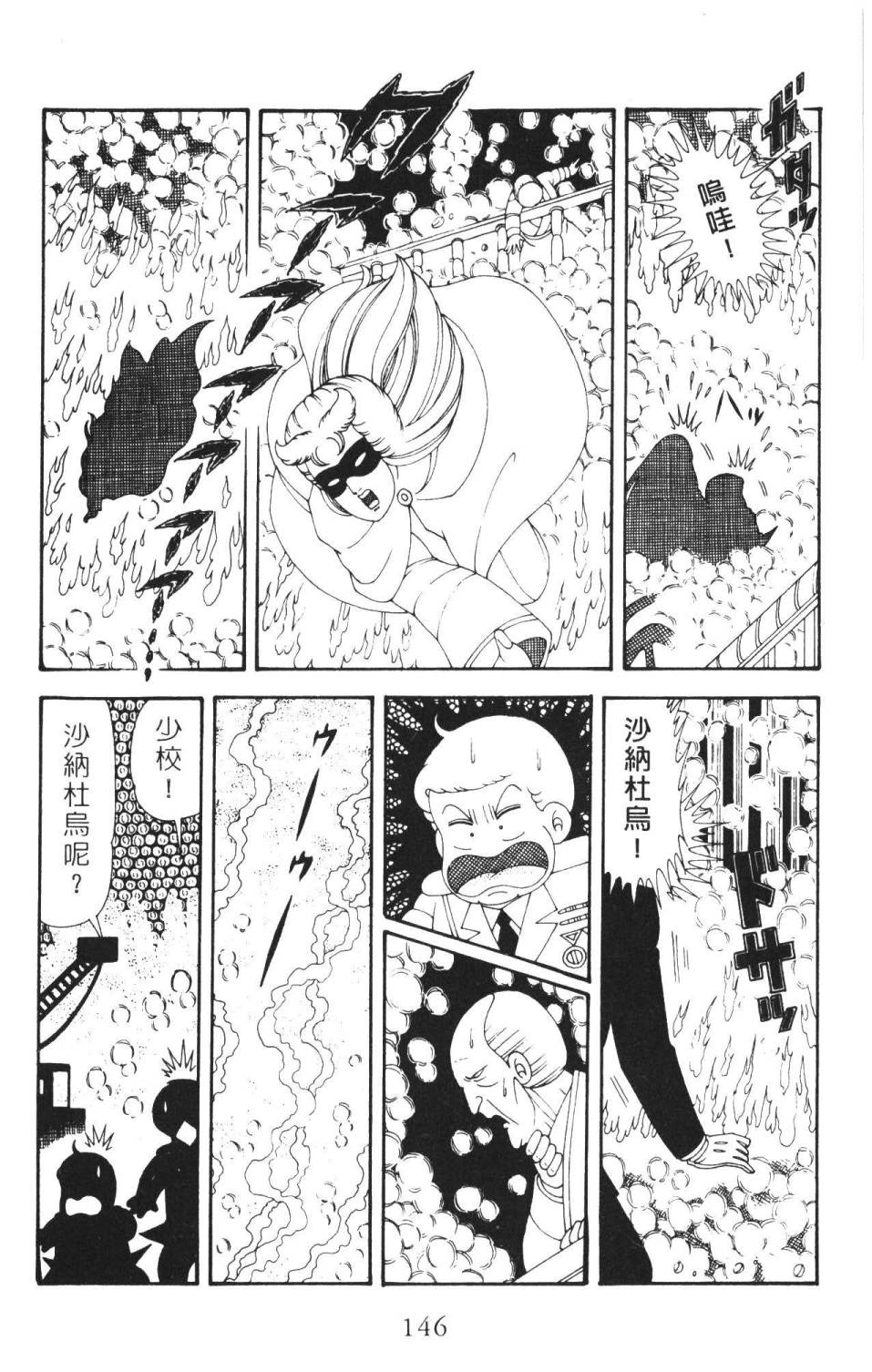 帕塔利洛!韩漫全集-第36卷无删减无遮挡章节图片 