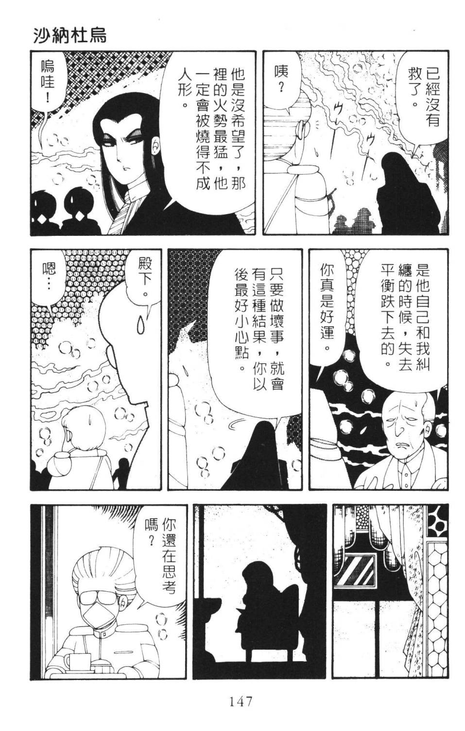 帕塔利洛!韩漫全集-第36卷无删减无遮挡章节图片 