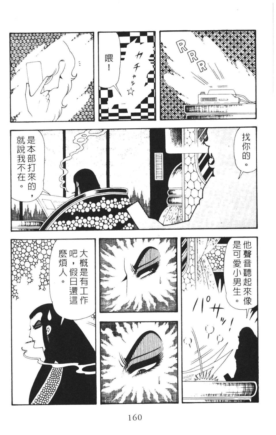 帕塔利洛!韩漫全集-第36卷无删减无遮挡章节图片 