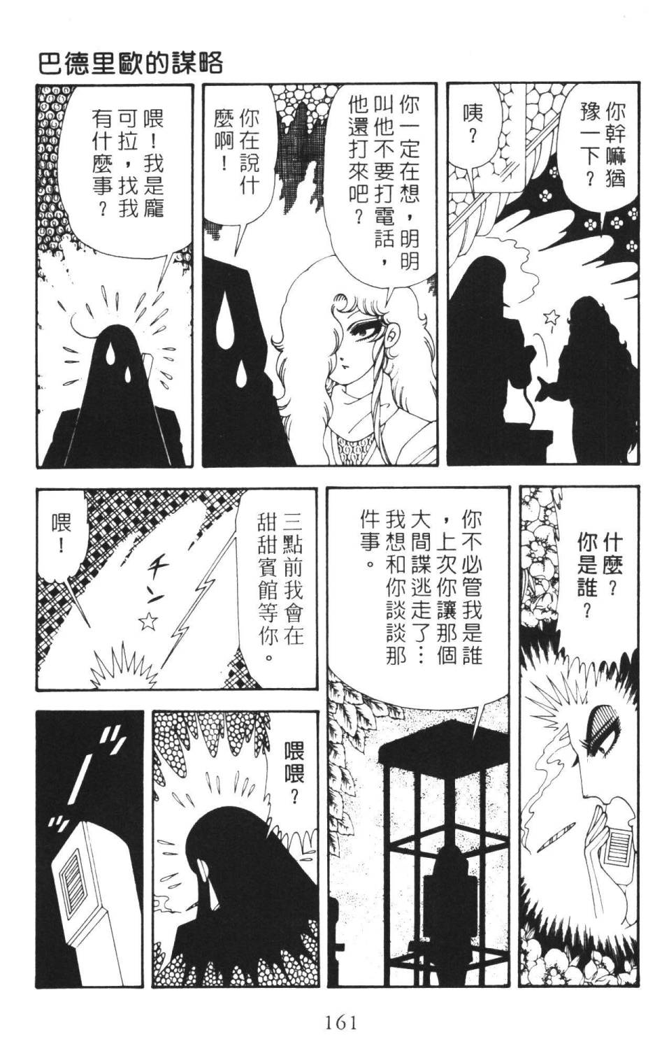 帕塔利洛!韩漫全集-第36卷无删减无遮挡章节图片 
