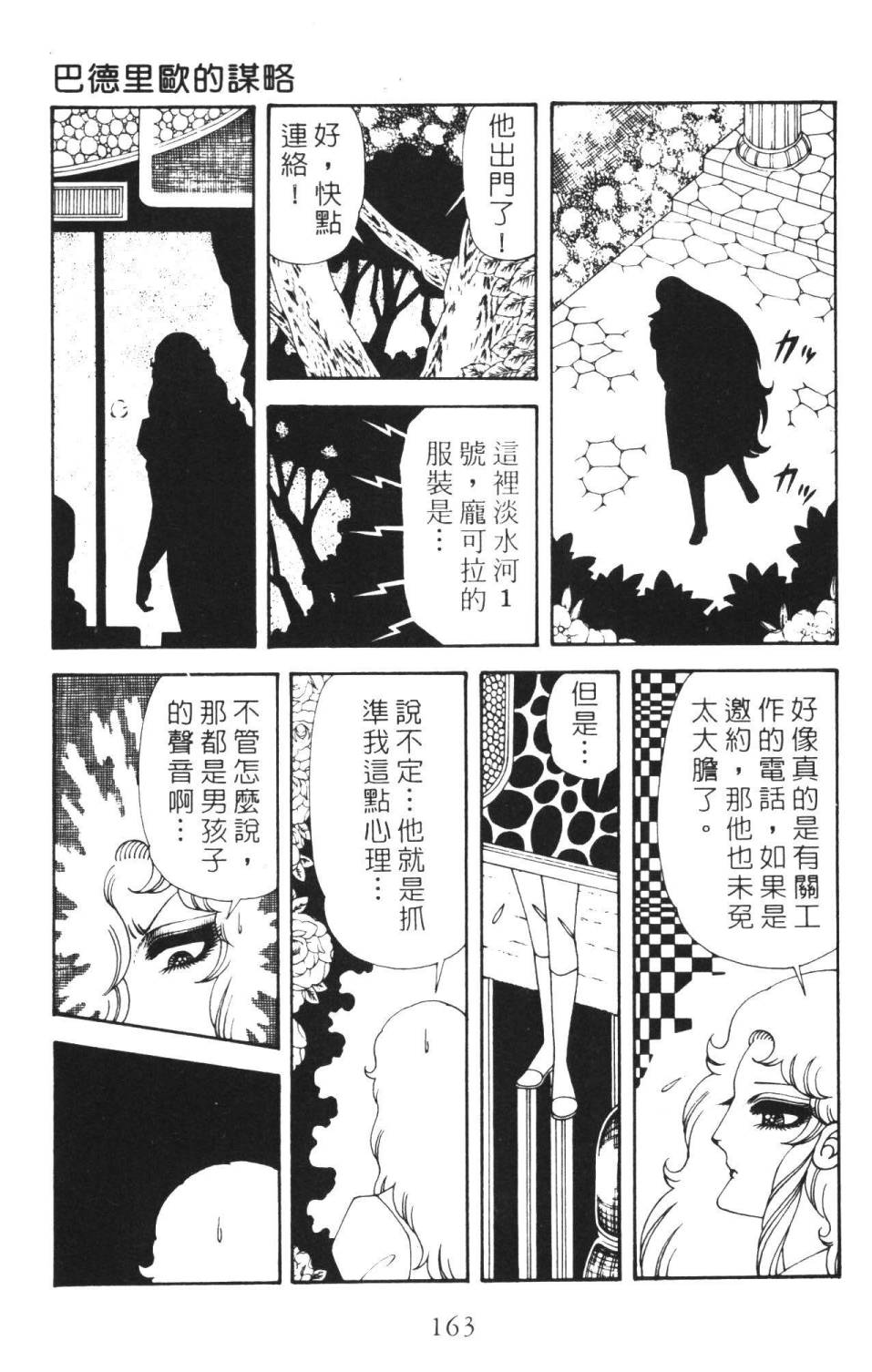 帕塔利洛!韩漫全集-第36卷无删减无遮挡章节图片 