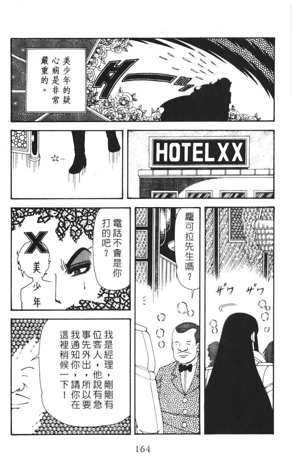 帕塔利洛!韩漫全集-第36卷无删减无遮挡章节图片 