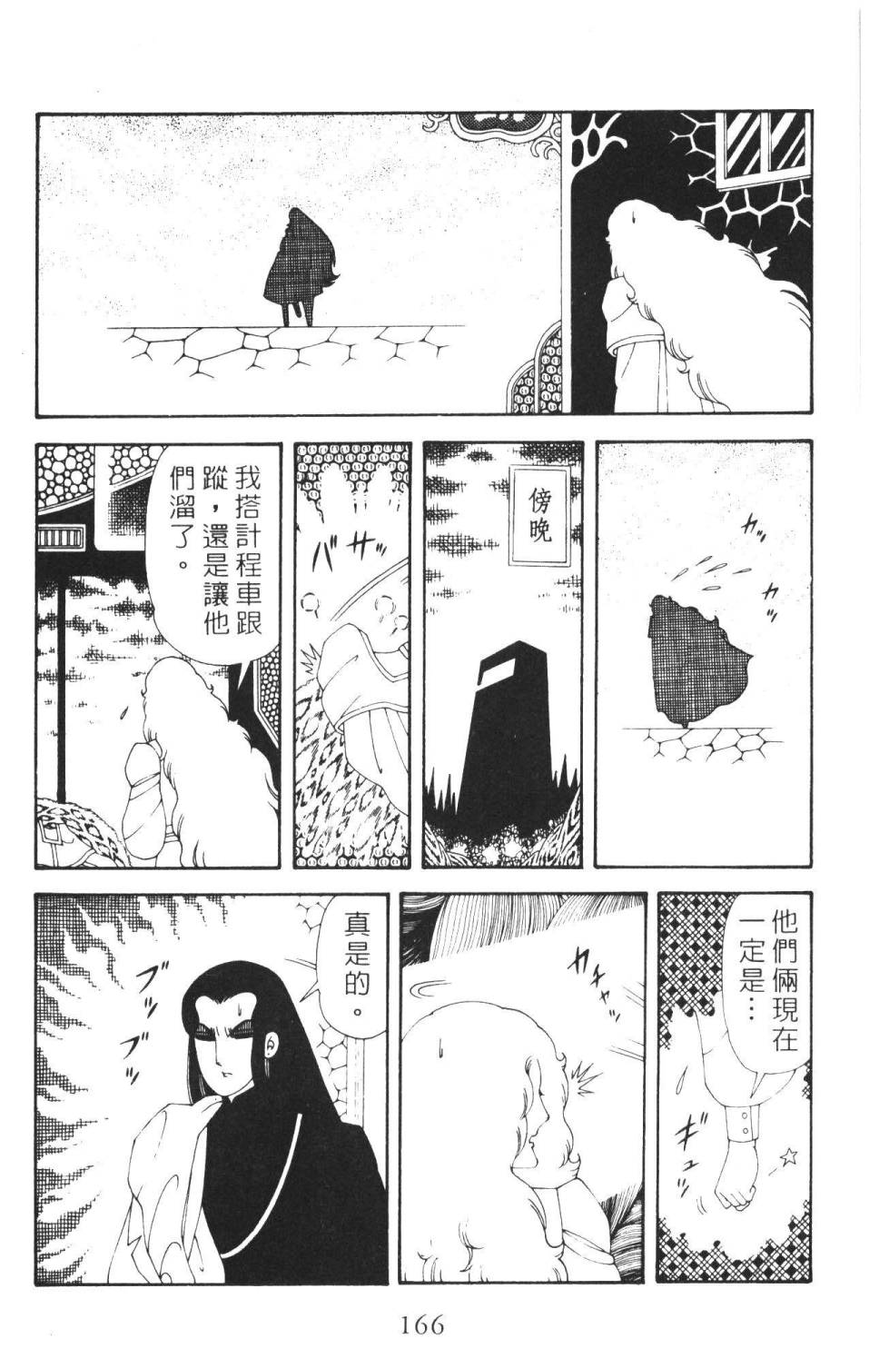帕塔利洛!韩漫全集-第36卷无删减无遮挡章节图片 