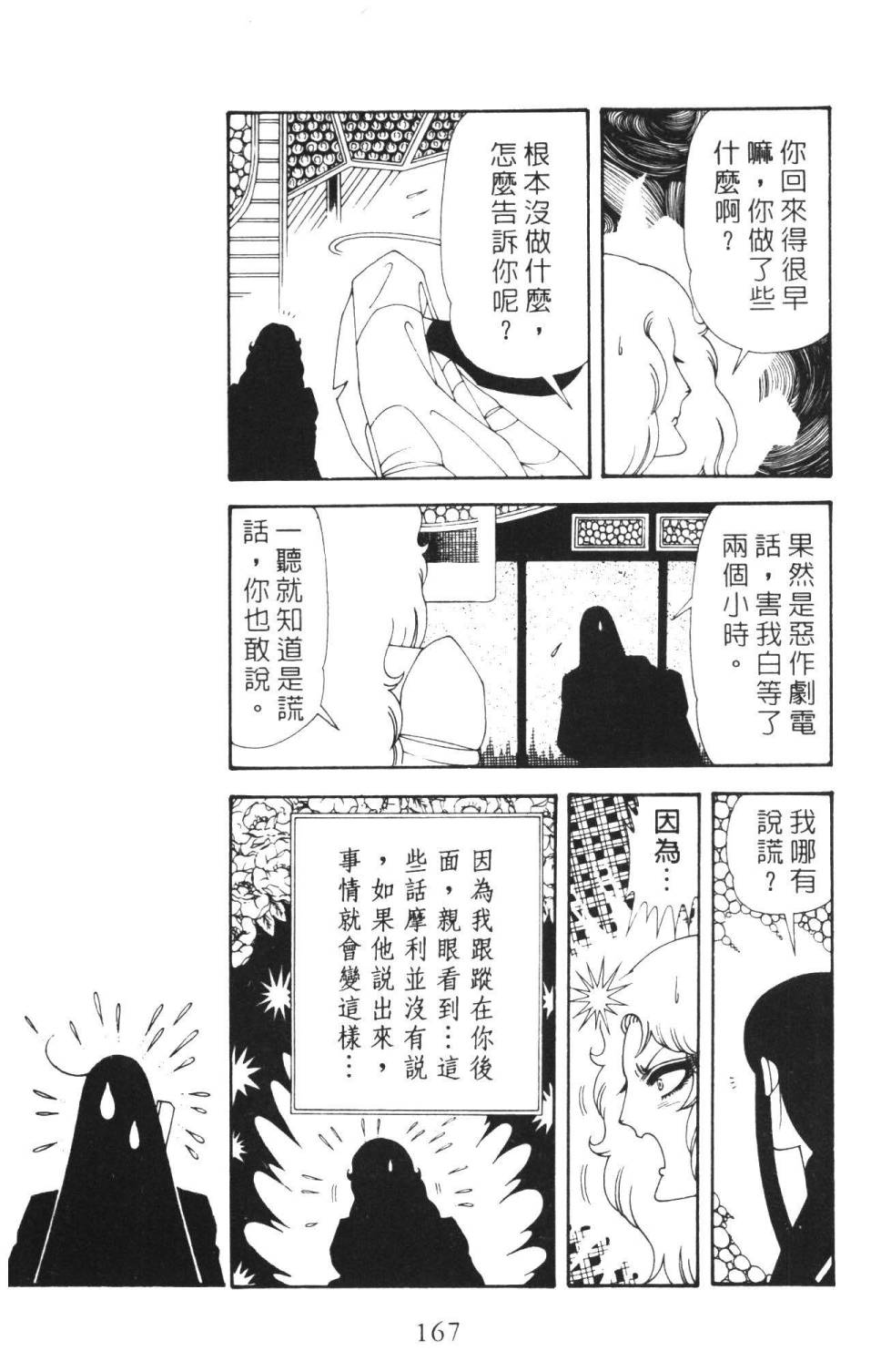 帕塔利洛!韩漫全集-第36卷无删减无遮挡章节图片 