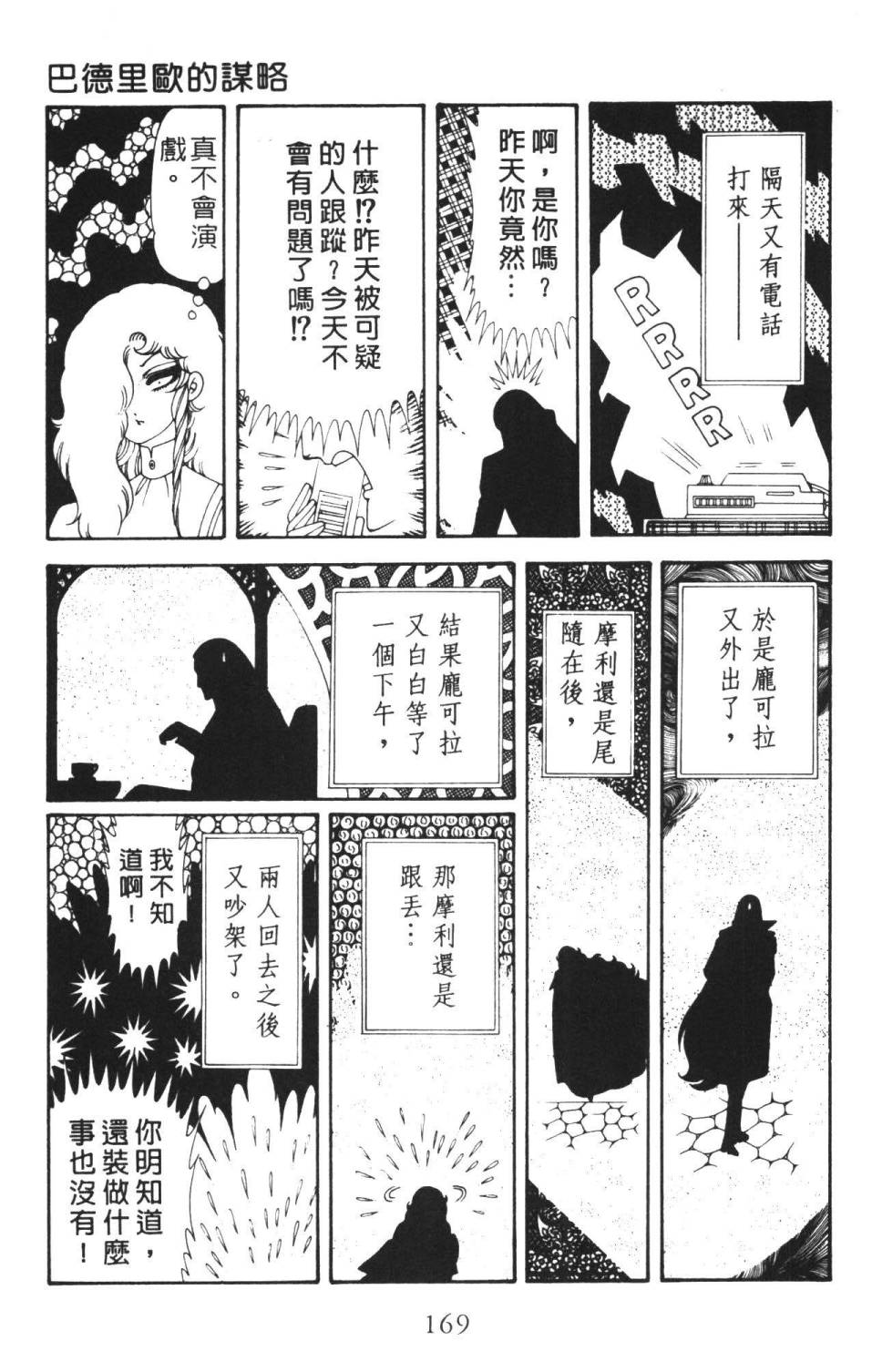 帕塔利洛!韩漫全集-第36卷无删减无遮挡章节图片 