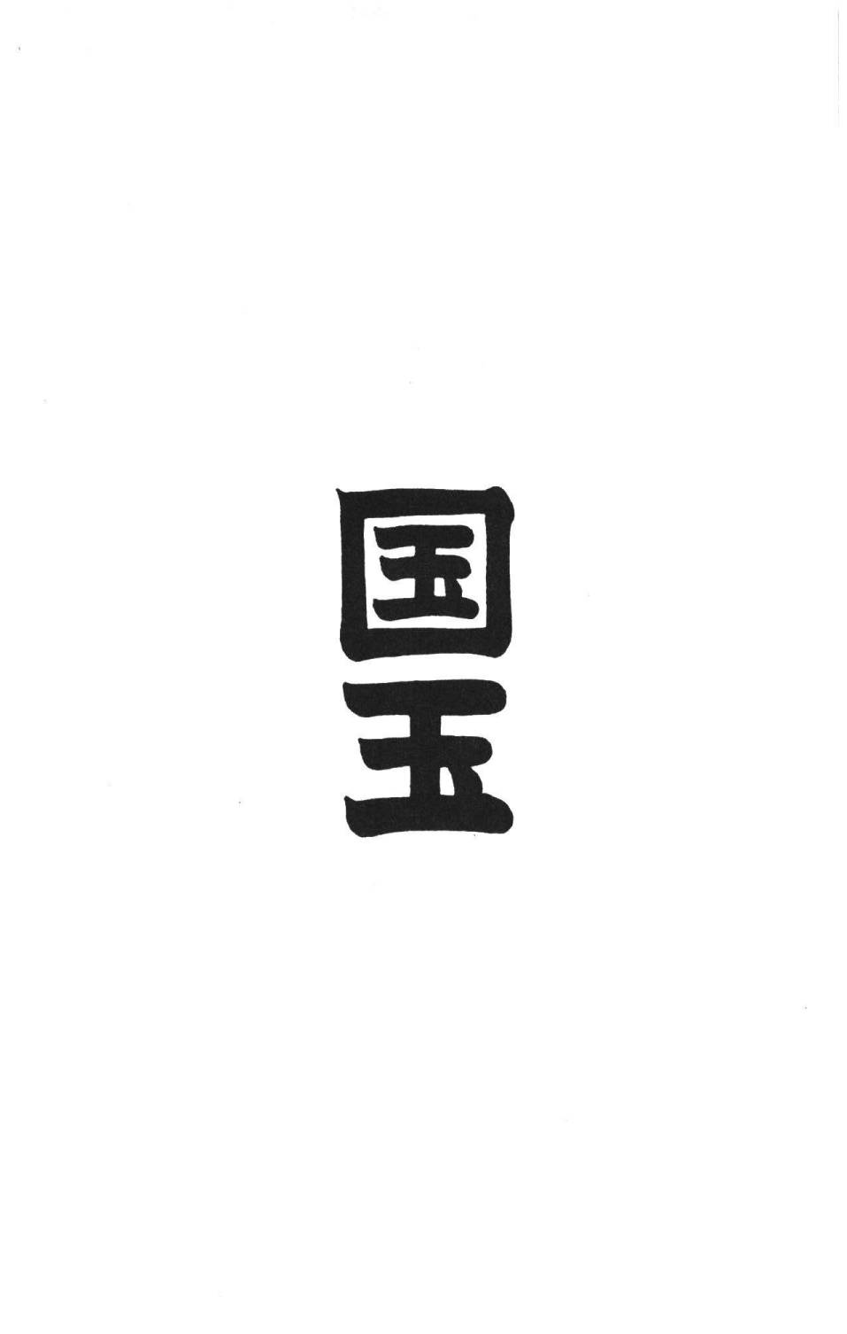 帕塔利洛!韩漫全集-第36卷无删减无遮挡章节图片 