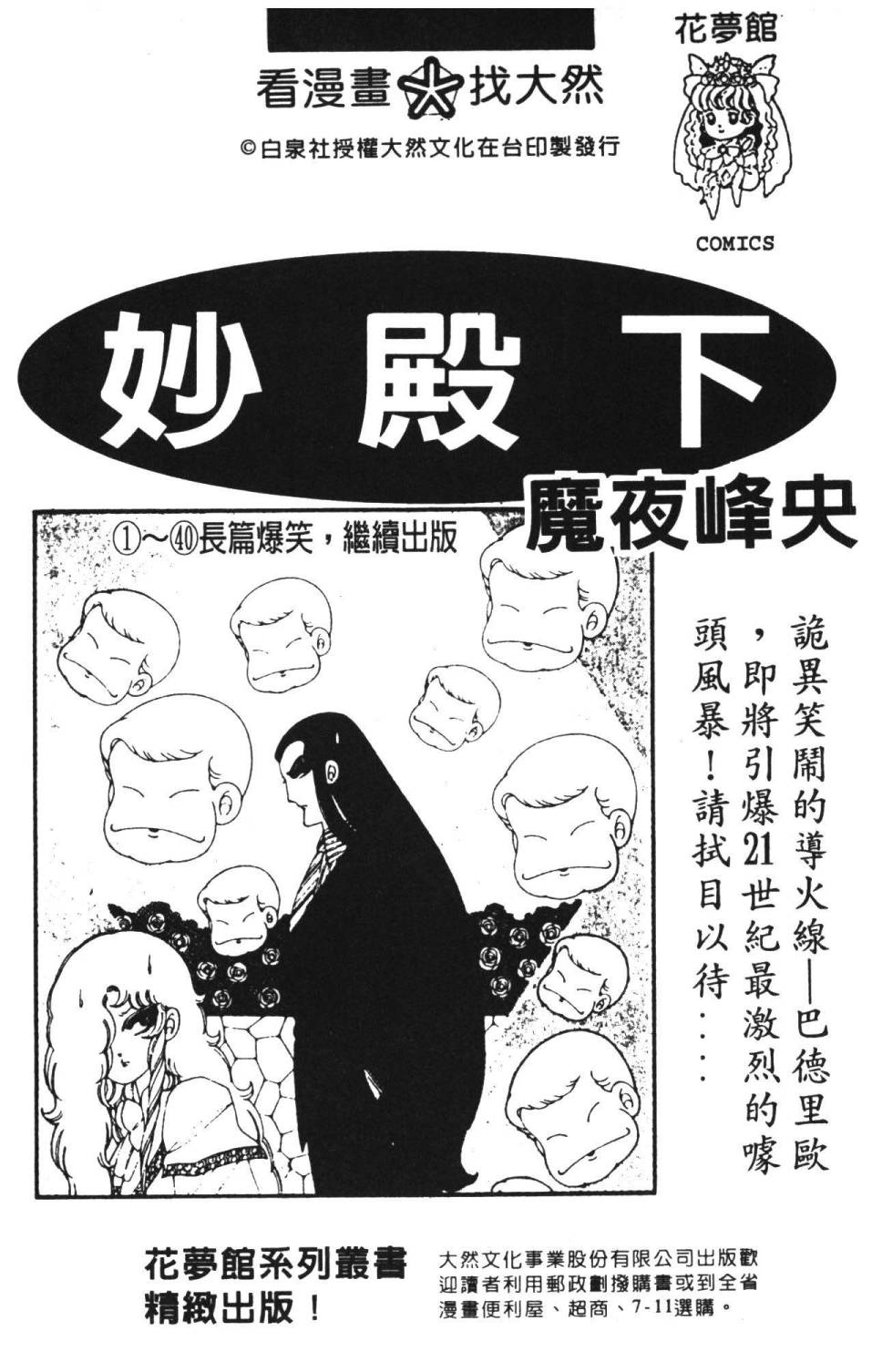 帕塔利洛!韩漫全集-第36卷无删减无遮挡章节图片 