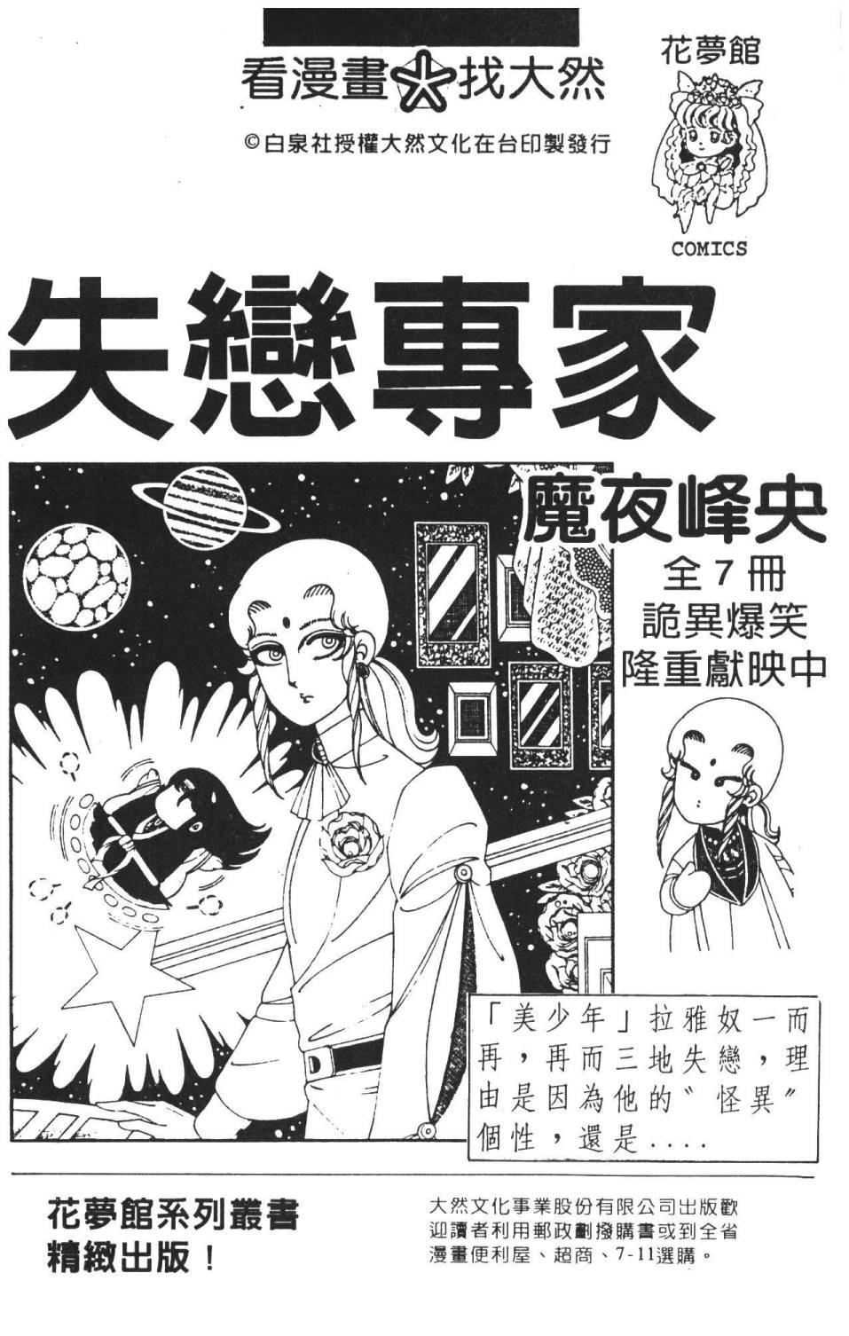 帕塔利洛!韩漫全集-第36卷无删减无遮挡章节图片 