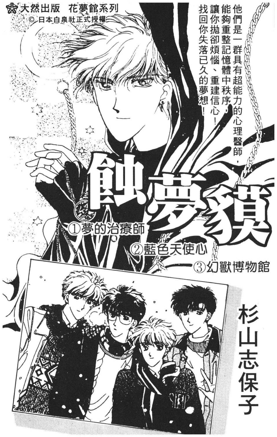 帕塔利洛!韩漫全集-第36卷无删减无遮挡章节图片 