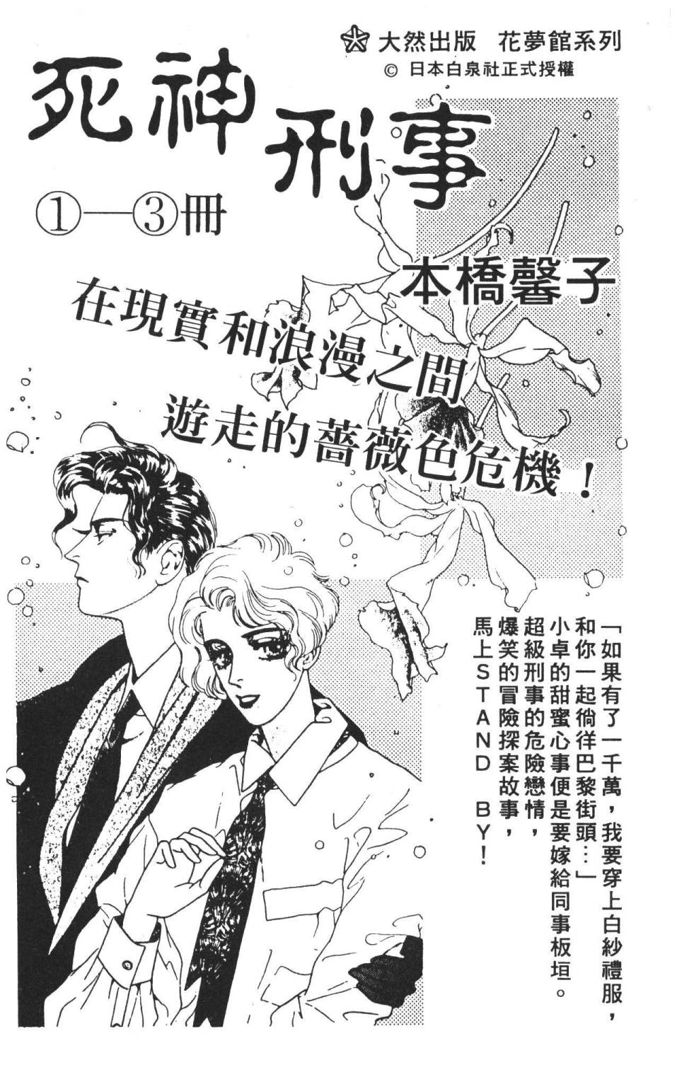 帕塔利洛!韩漫全集-第36卷无删减无遮挡章节图片 