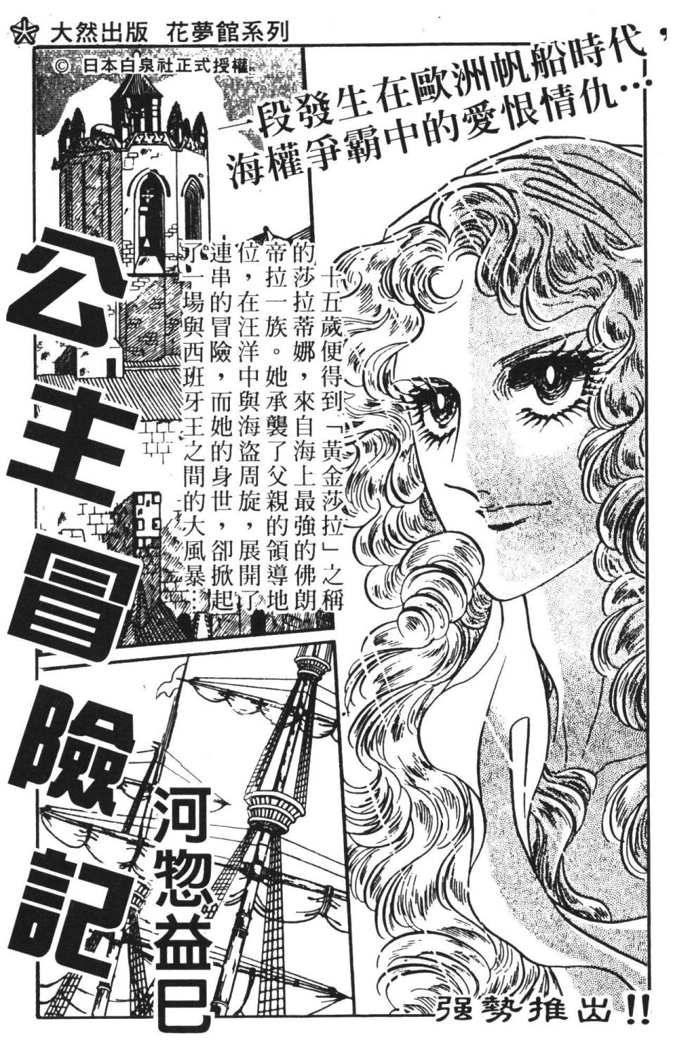 帕塔利洛!韩漫全集-第36卷无删减无遮挡章节图片 