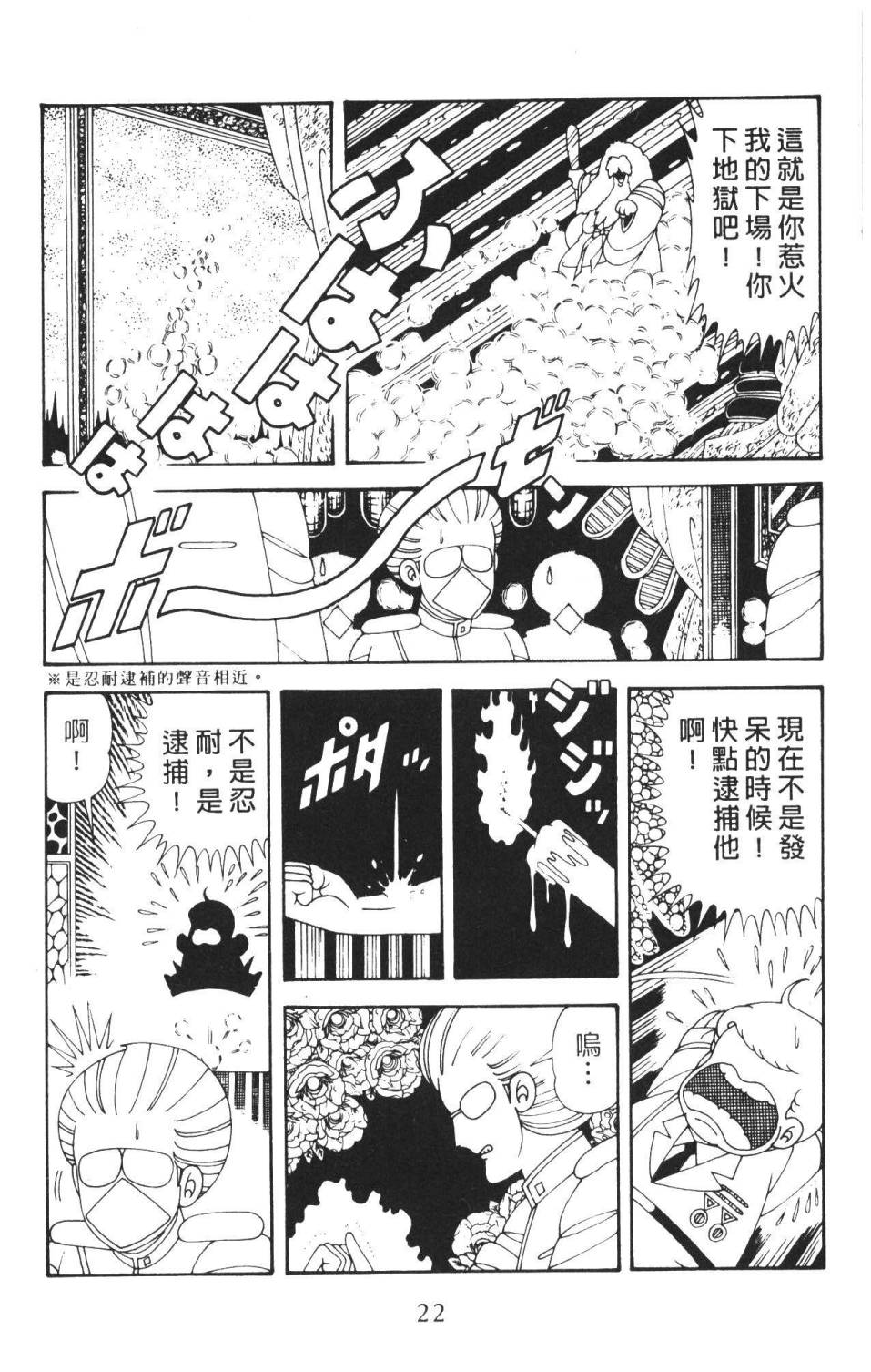 帕塔利洛!韩漫全集-第36卷无删减无遮挡章节图片 