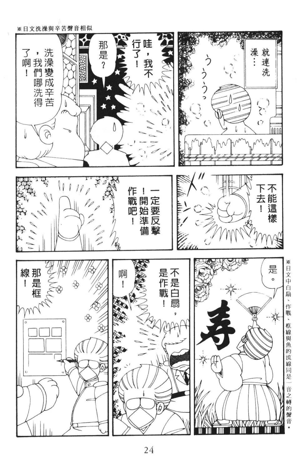 帕塔利洛!韩漫全集-第36卷无删减无遮挡章节图片 