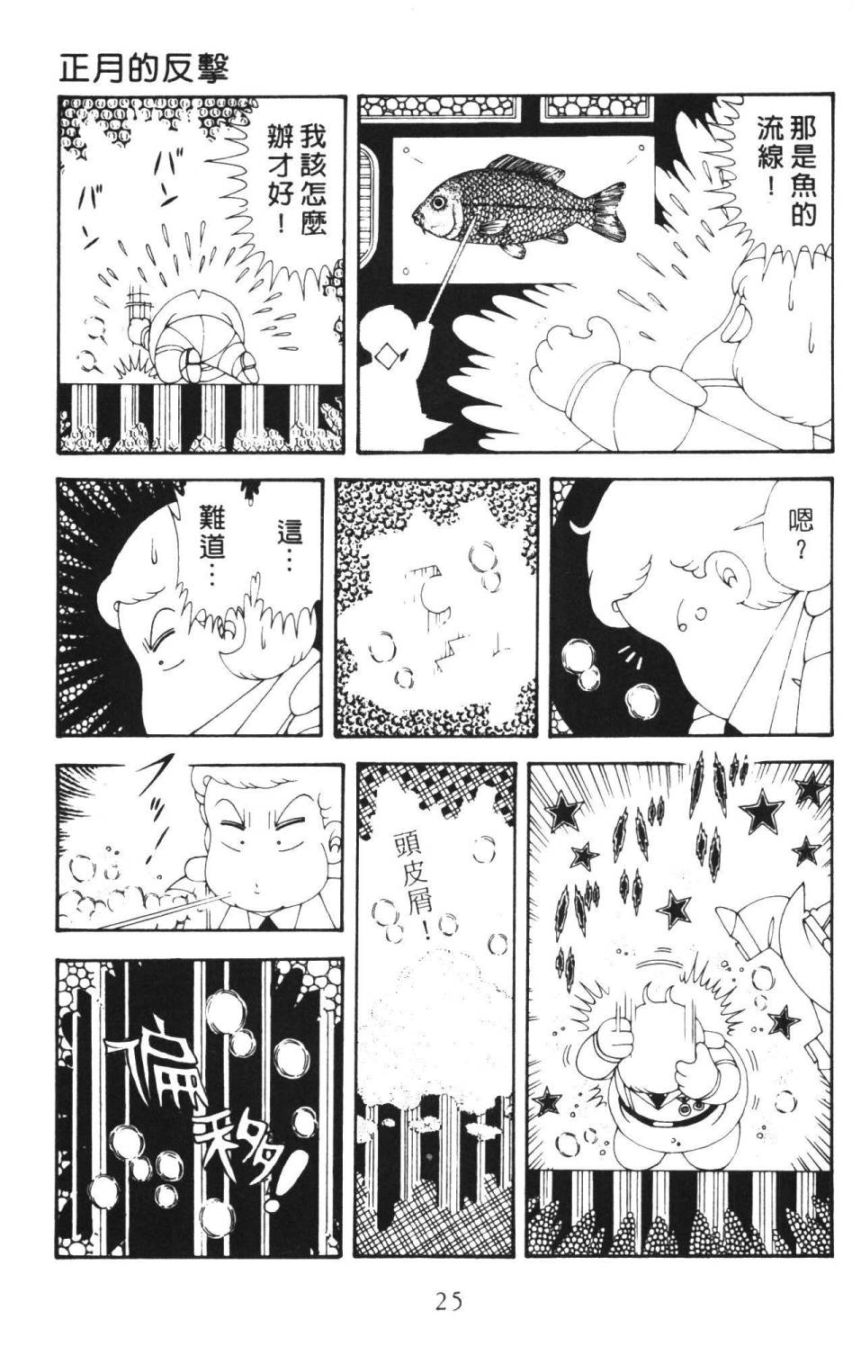 帕塔利洛!韩漫全集-第36卷无删减无遮挡章节图片 
