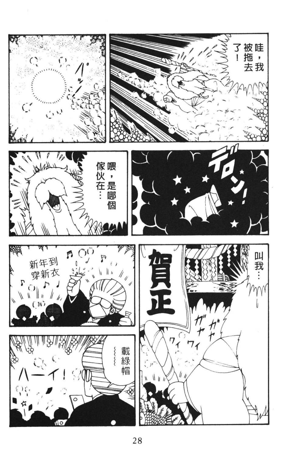 帕塔利洛!韩漫全集-第36卷无删减无遮挡章节图片 