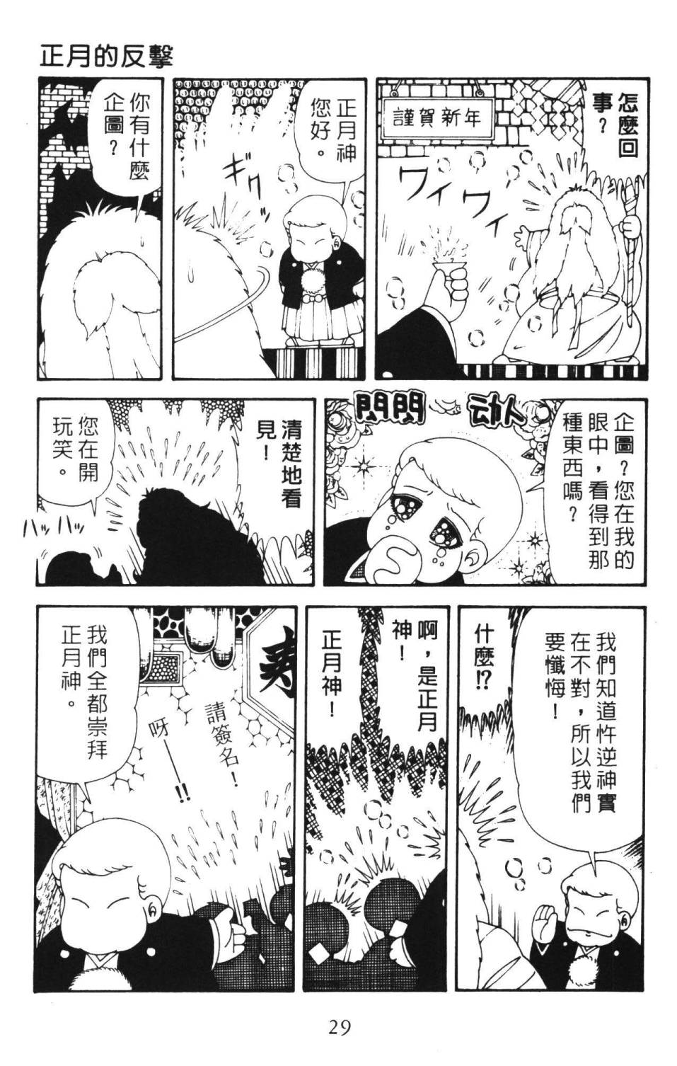 帕塔利洛!韩漫全集-第36卷无删减无遮挡章节图片 