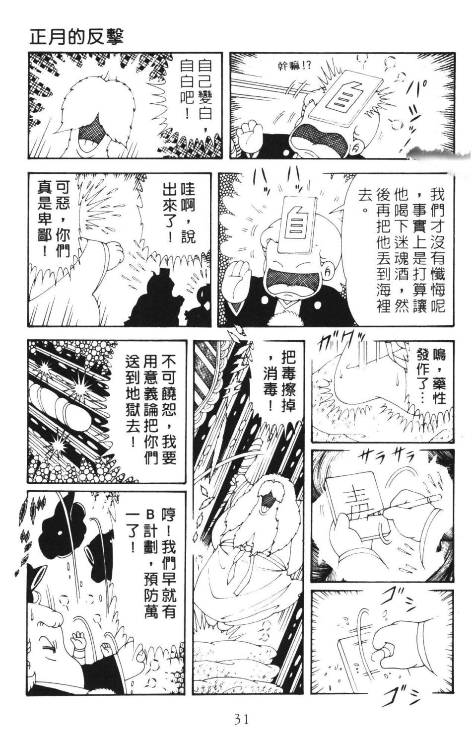 帕塔利洛!韩漫全集-第36卷无删减无遮挡章节图片 