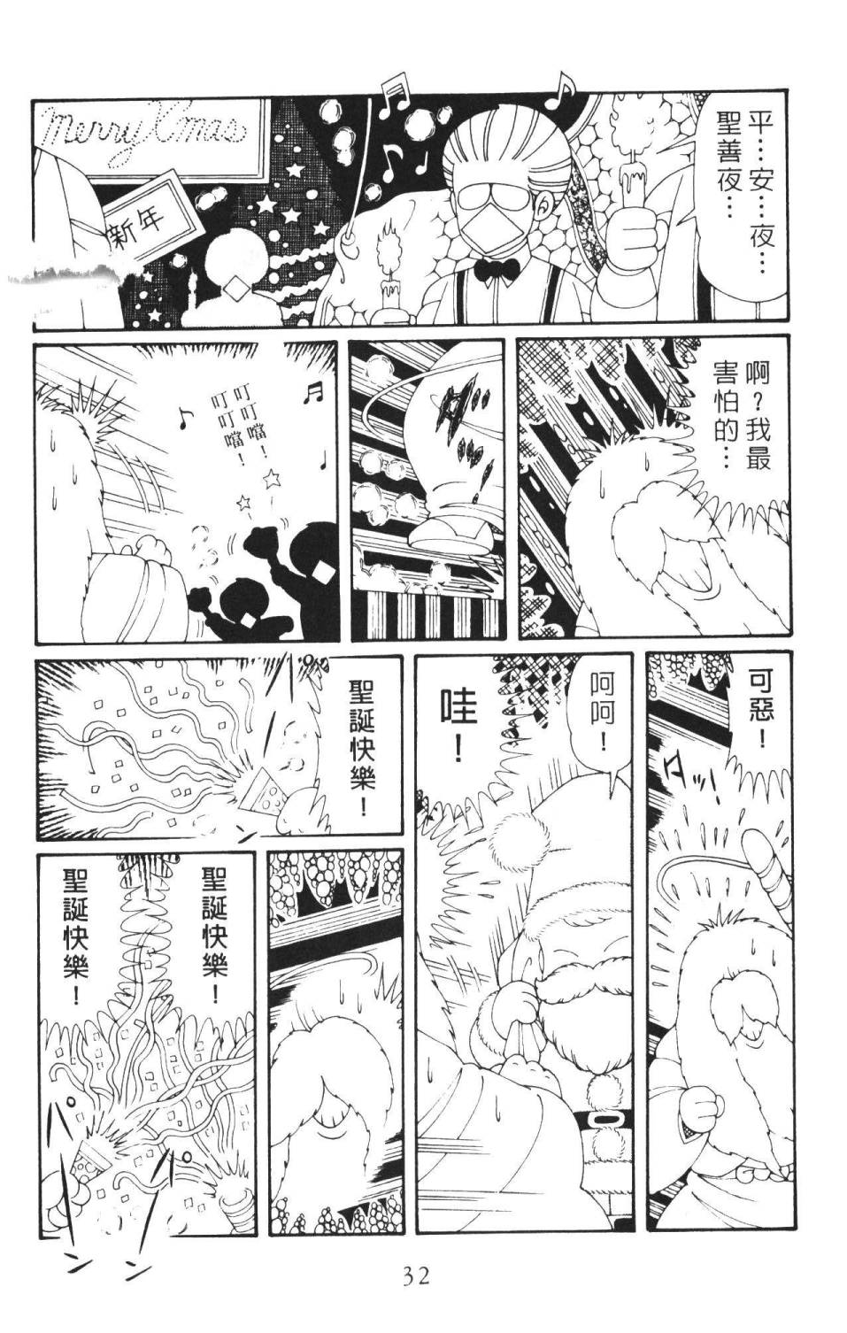 帕塔利洛!韩漫全集-第36卷无删减无遮挡章节图片 