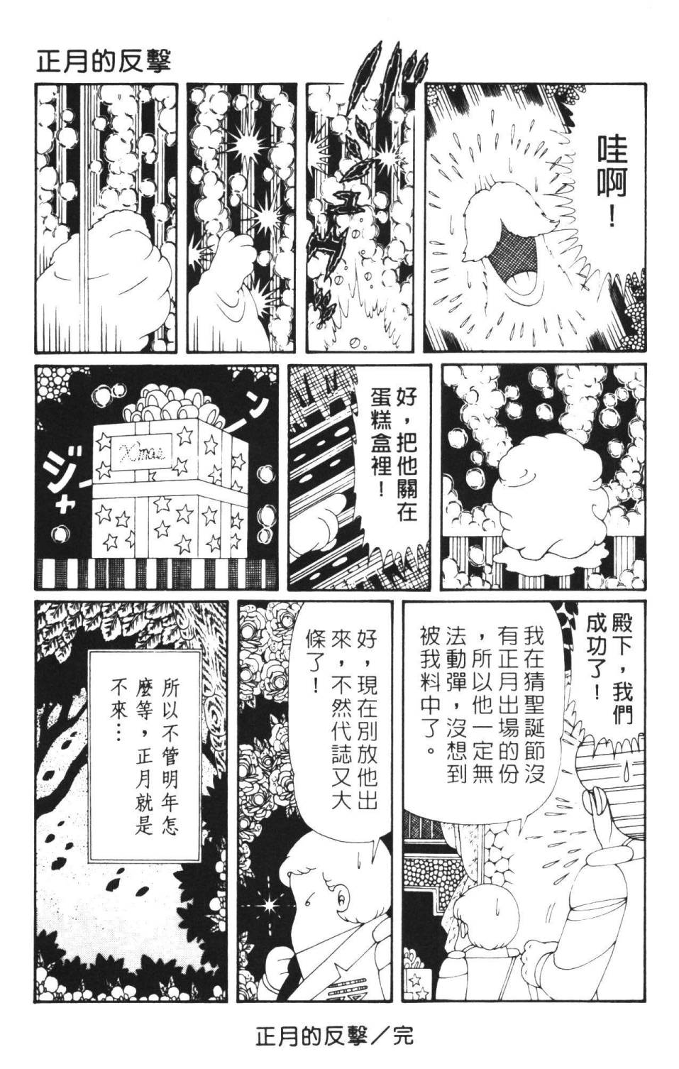 帕塔利洛!韩漫全集-第36卷无删减无遮挡章节图片 