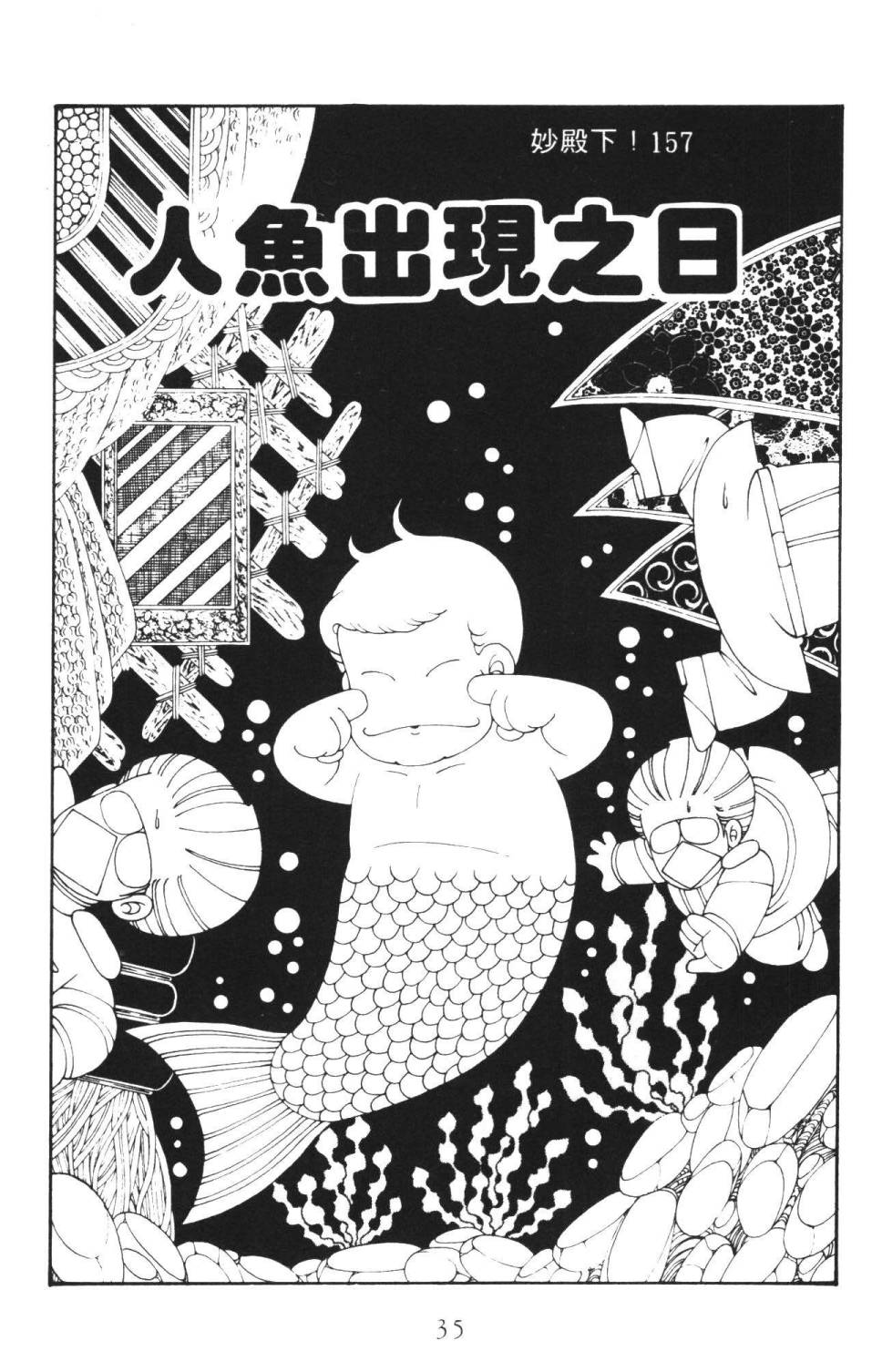 帕塔利洛!韩漫全集-第36卷无删减无遮挡章节图片 