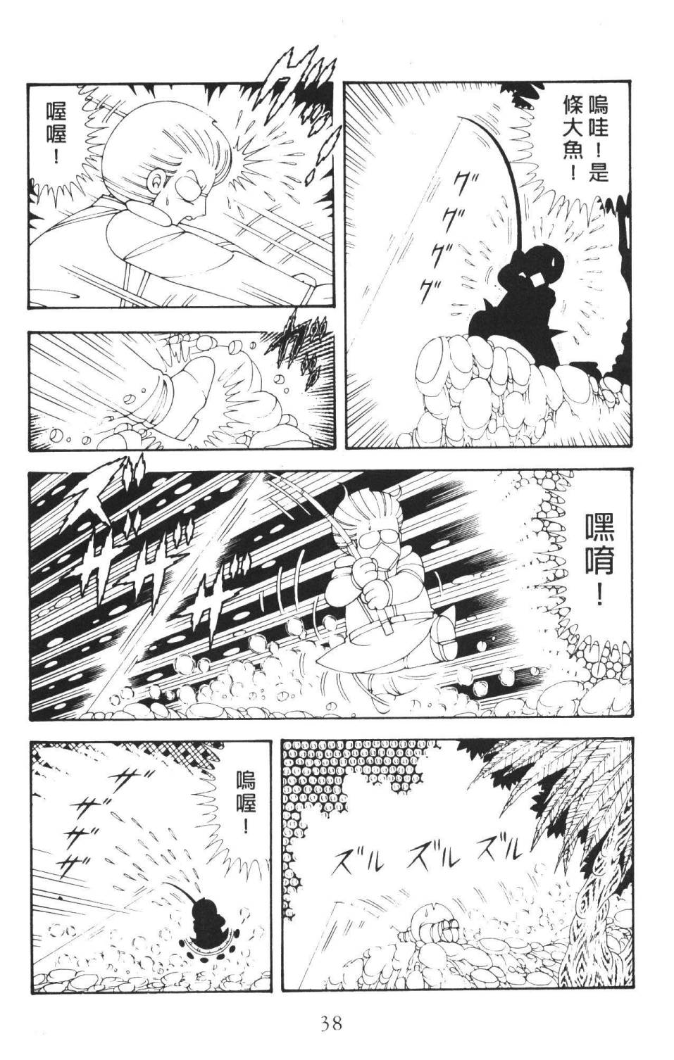 帕塔利洛!韩漫全集-第36卷无删减无遮挡章节图片 