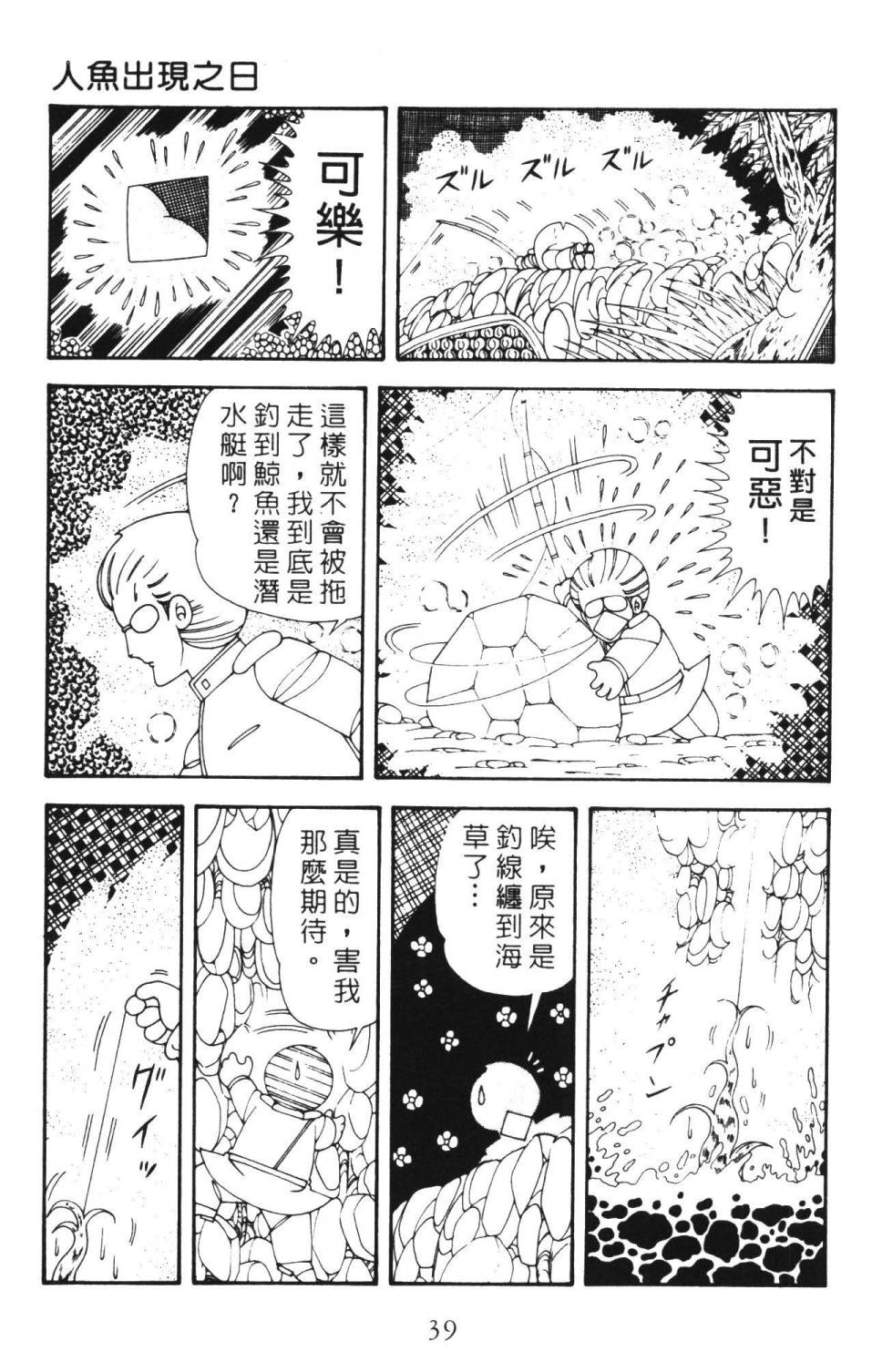 帕塔利洛!韩漫全集-第36卷无删减无遮挡章节图片 
