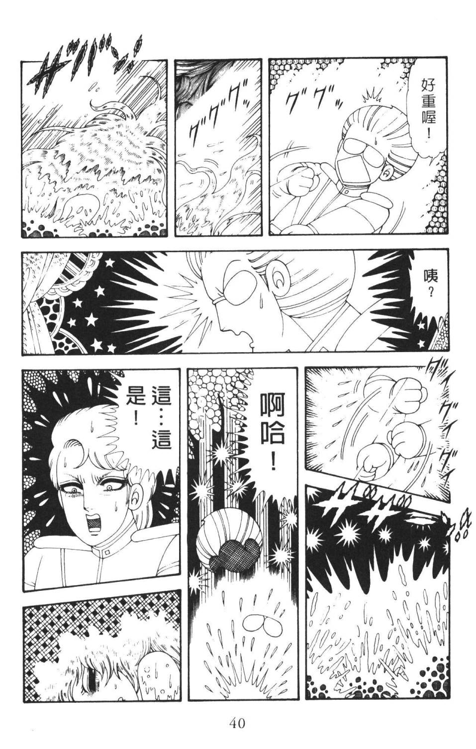 帕塔利洛!韩漫全集-第36卷无删减无遮挡章节图片 