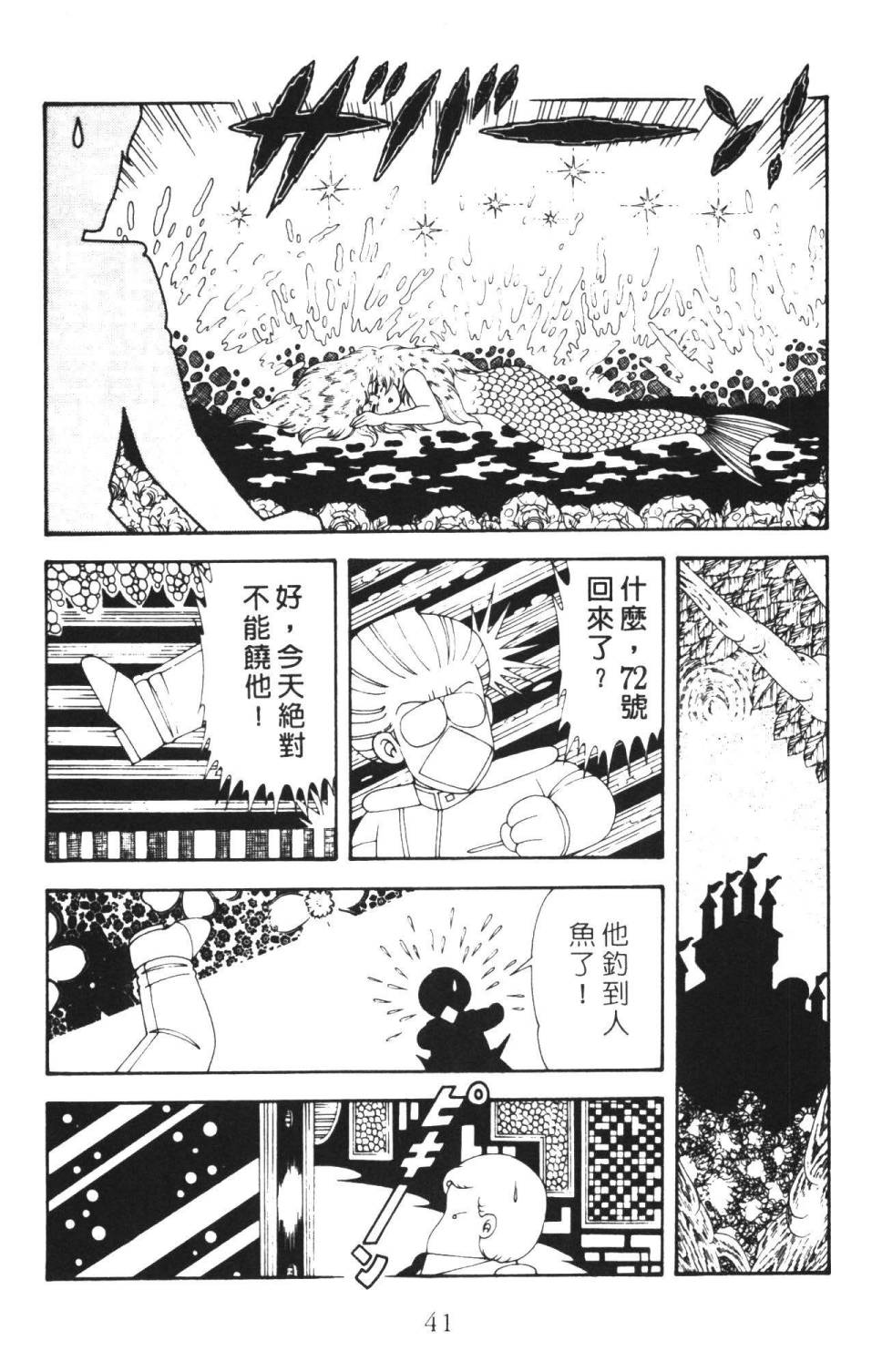 帕塔利洛!韩漫全集-第36卷无删减无遮挡章节图片 