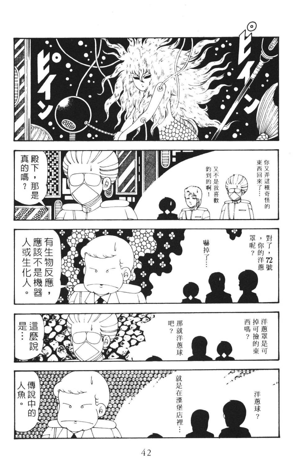 帕塔利洛!韩漫全集-第36卷无删减无遮挡章节图片 