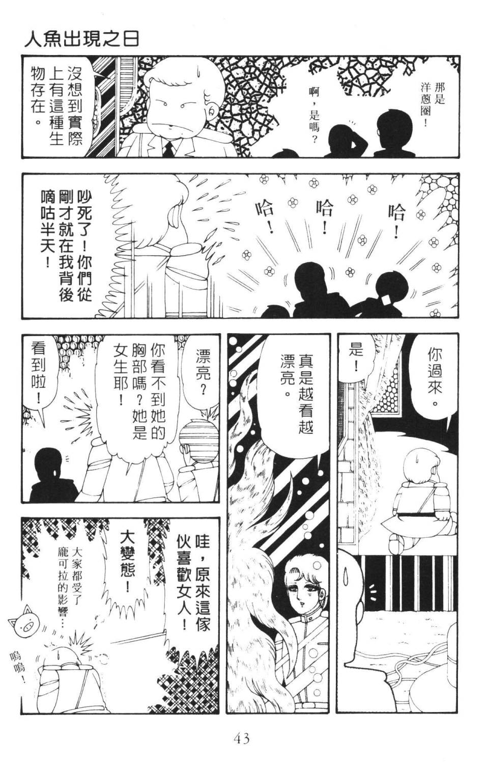 帕塔利洛!韩漫全集-第36卷无删减无遮挡章节图片 