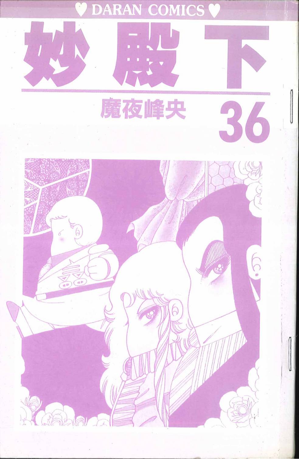 帕塔利洛!韩漫全集-第36卷无删减无遮挡章节图片 