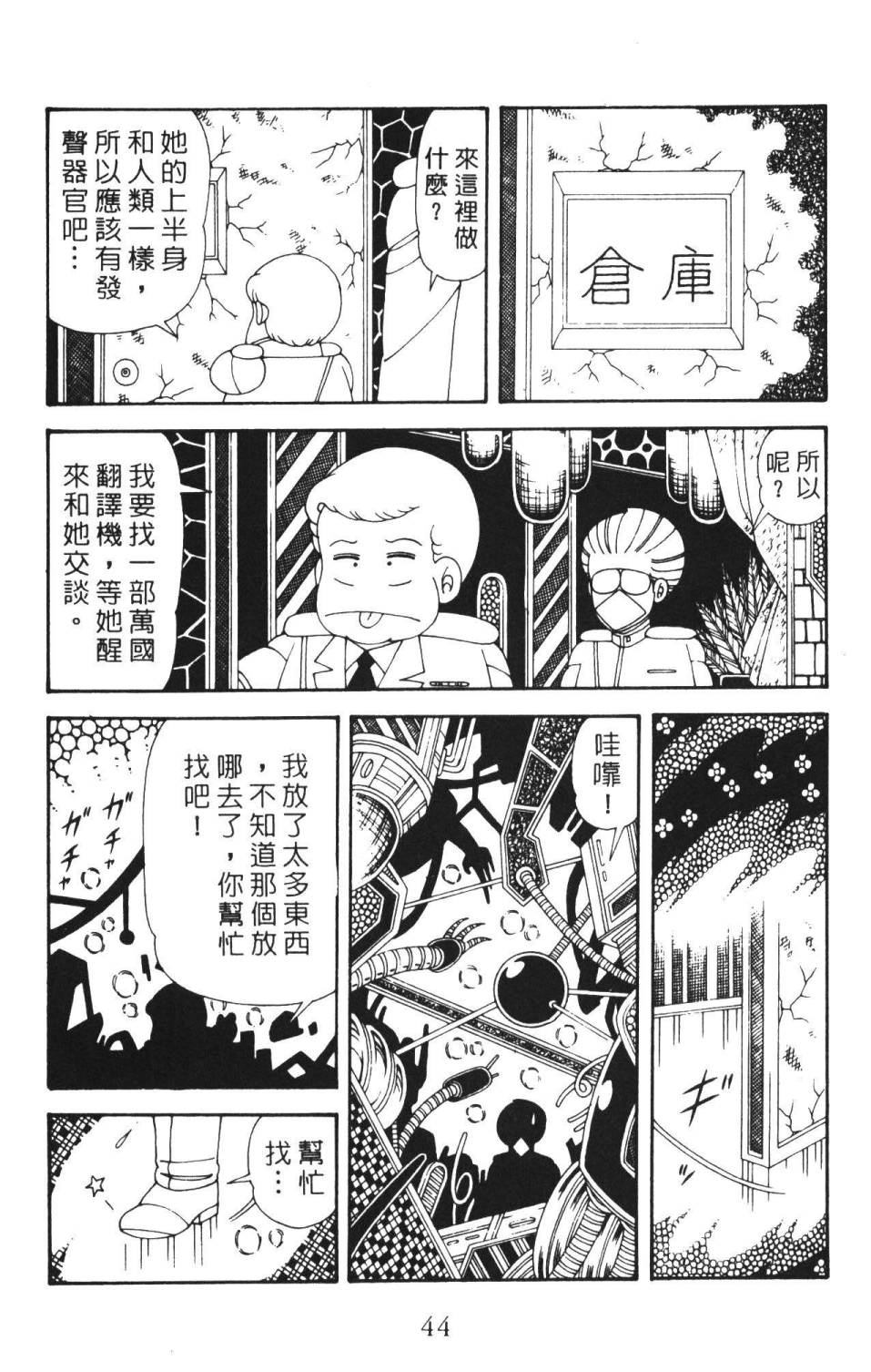 帕塔利洛!韩漫全集-第36卷无删减无遮挡章节图片 