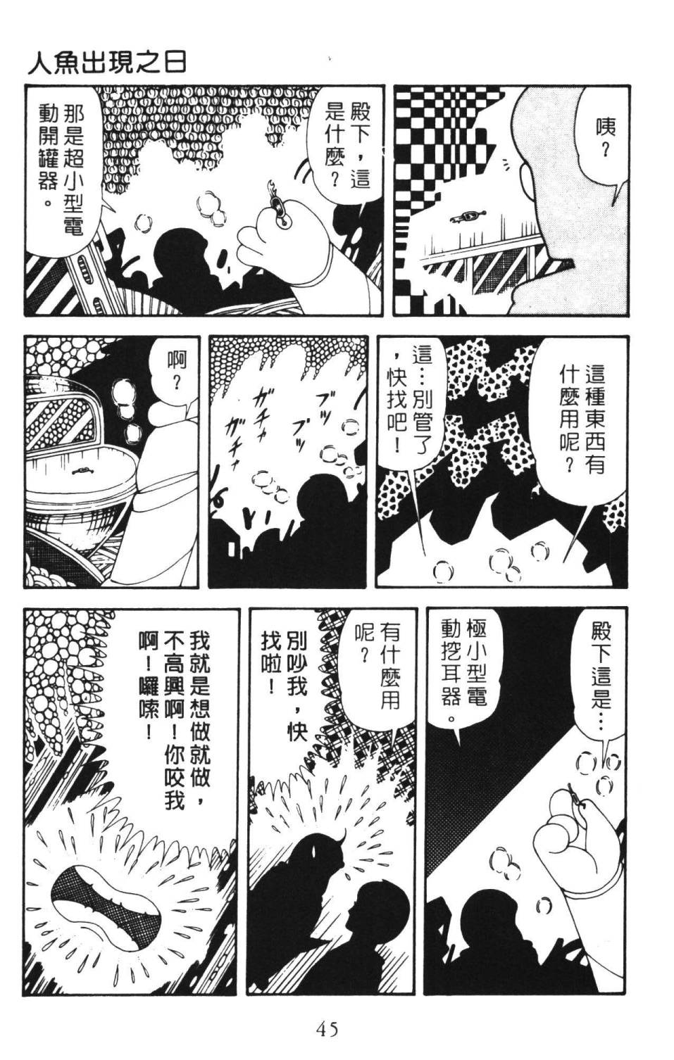 帕塔利洛!韩漫全集-第36卷无删减无遮挡章节图片 