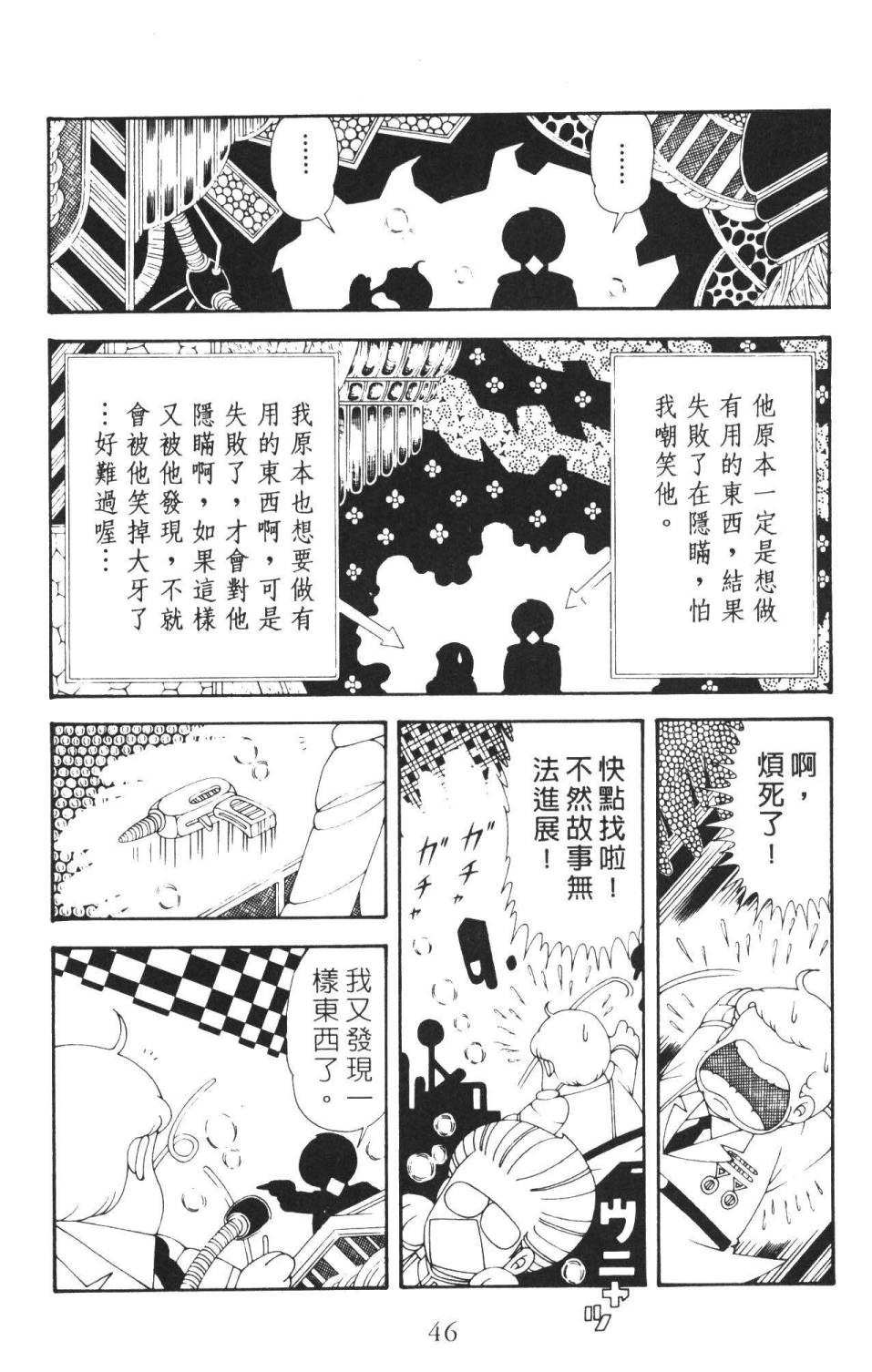 帕塔利洛!韩漫全集-第36卷无删减无遮挡章节图片 