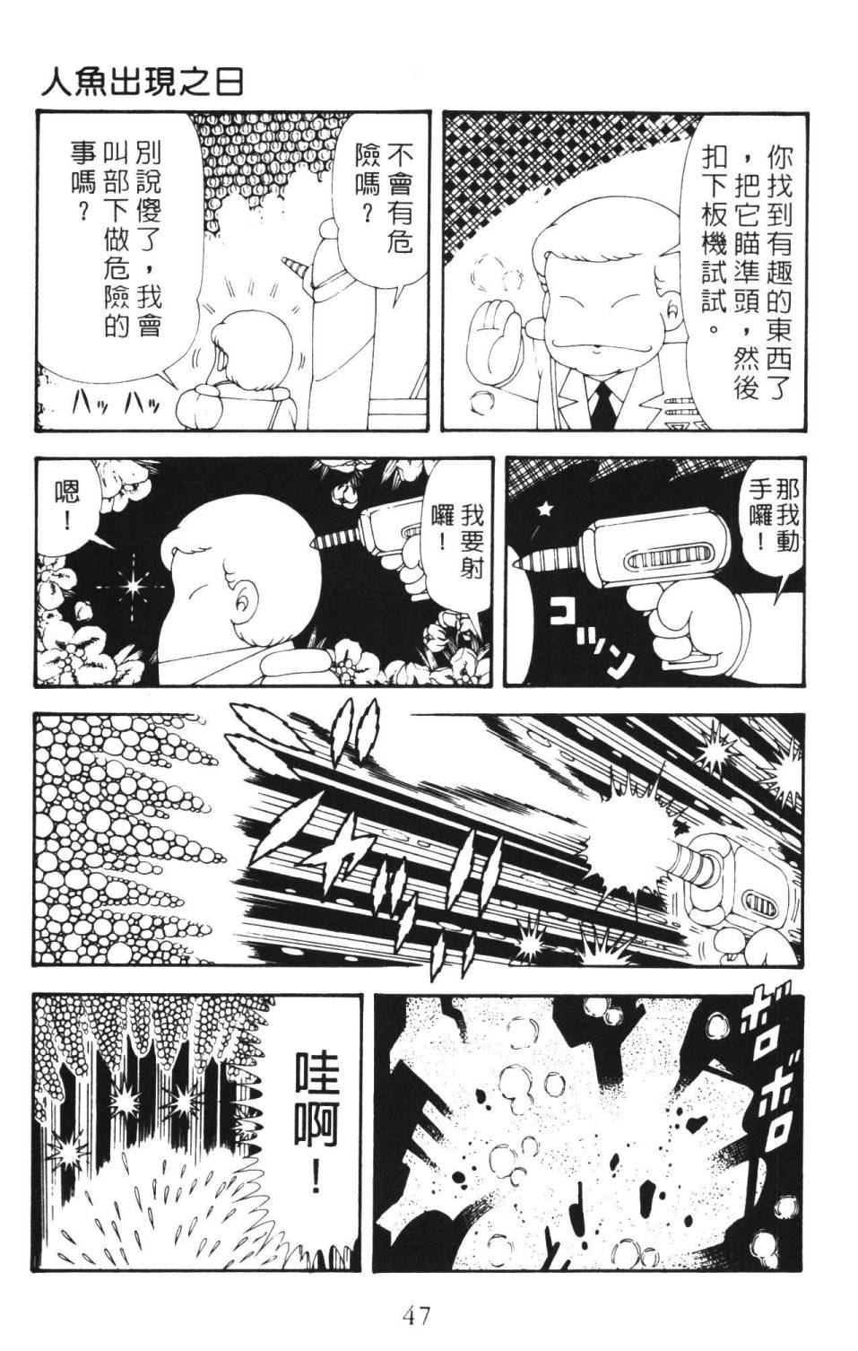 帕塔利洛!韩漫全集-第36卷无删减无遮挡章节图片 