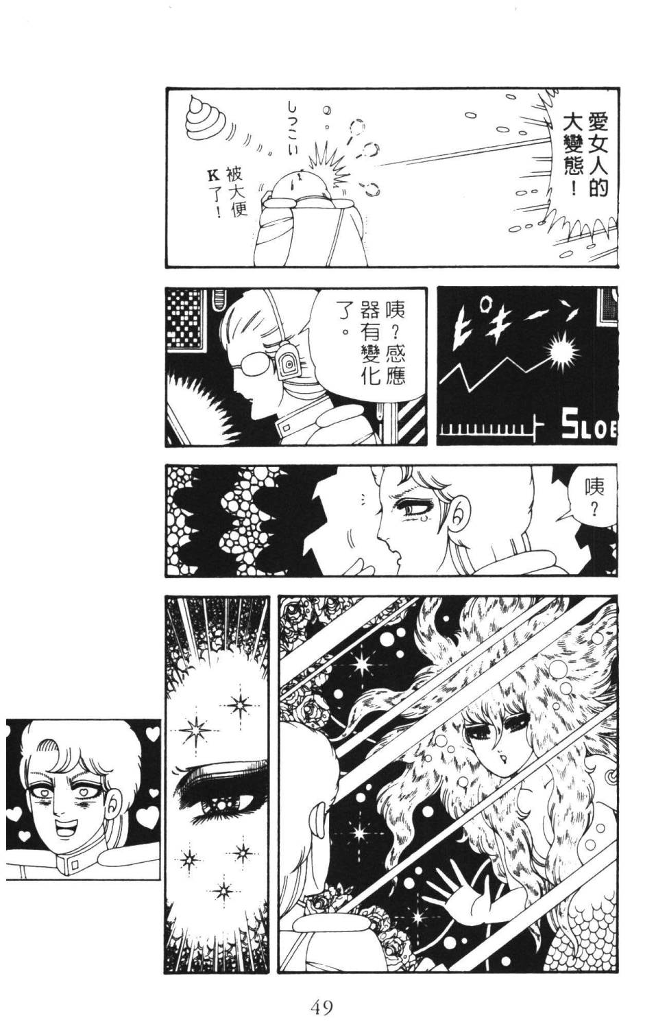 帕塔利洛!韩漫全集-第36卷无删减无遮挡章节图片 