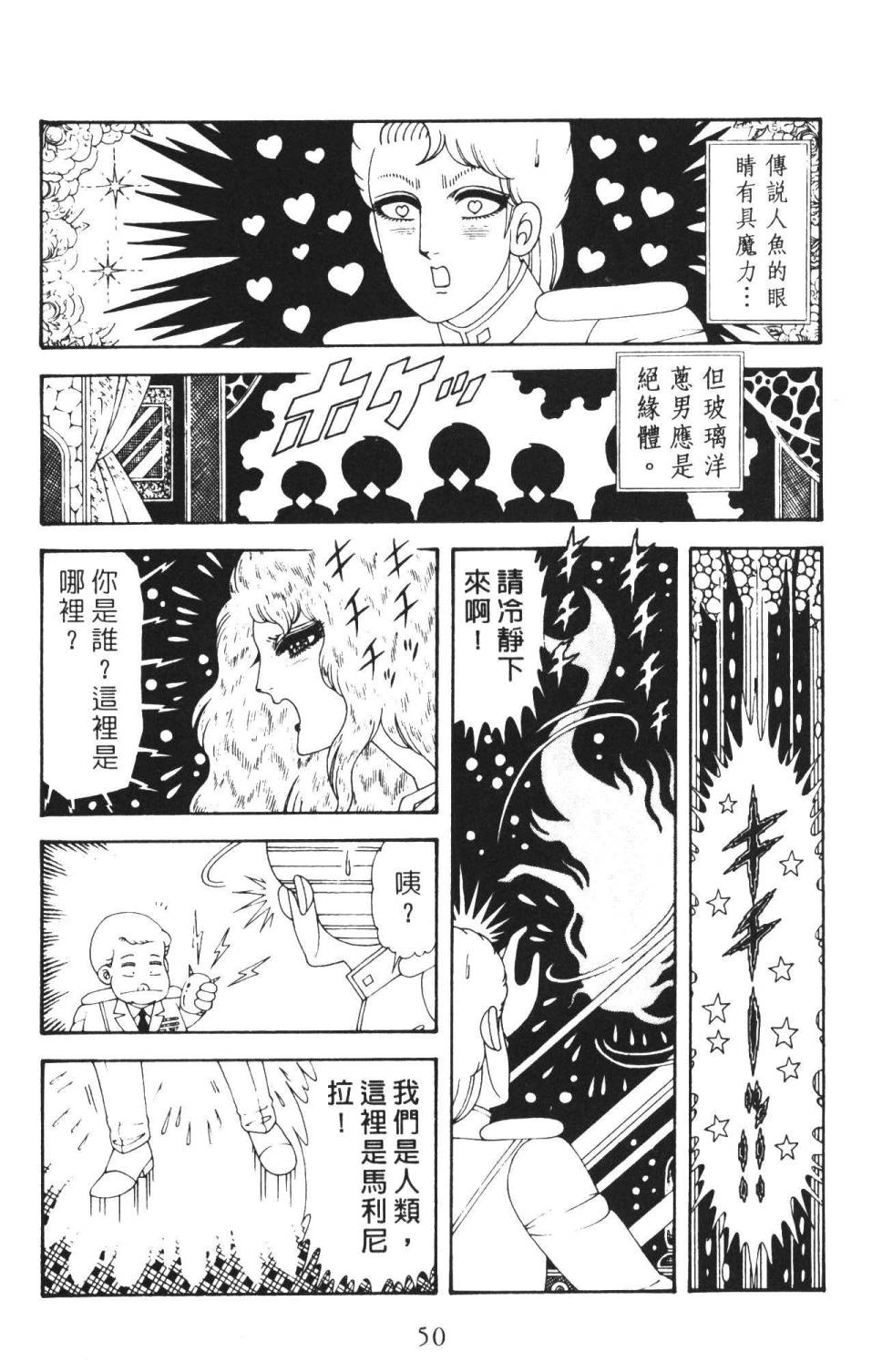 帕塔利洛!韩漫全集-第36卷无删减无遮挡章节图片 