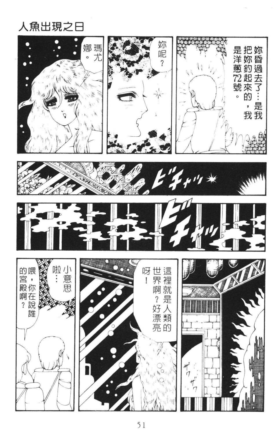 帕塔利洛!韩漫全集-第36卷无删减无遮挡章节图片 