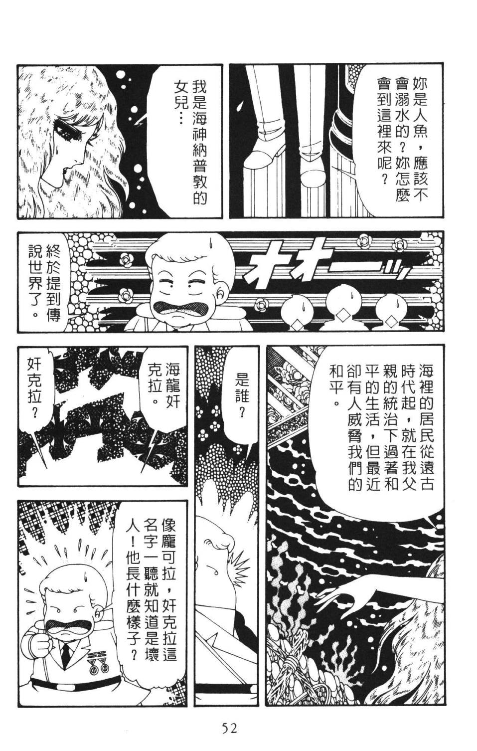帕塔利洛!韩漫全集-第36卷无删减无遮挡章节图片 