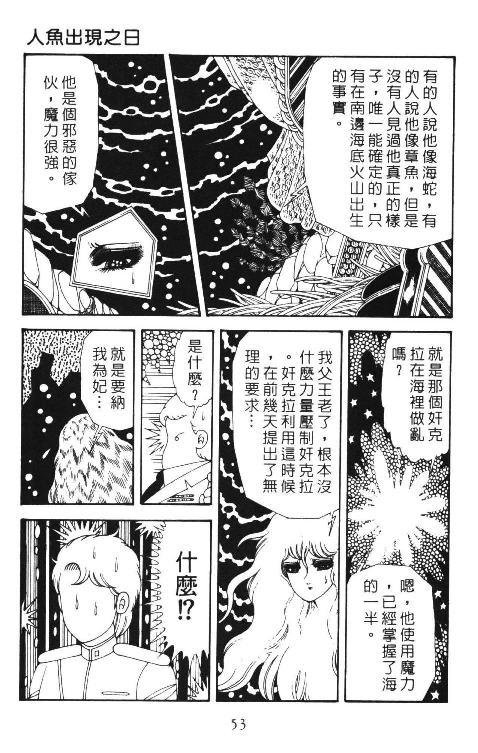 帕塔利洛!韩漫全集-第36卷无删减无遮挡章节图片 