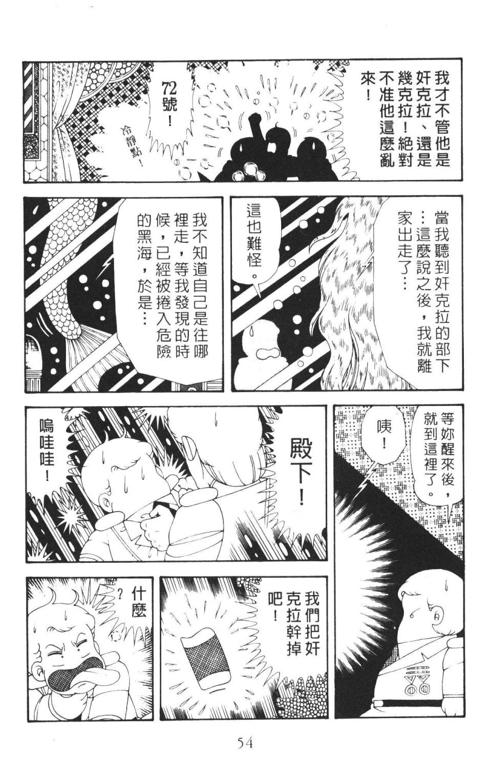 帕塔利洛!韩漫全集-第36卷无删减无遮挡章节图片 
