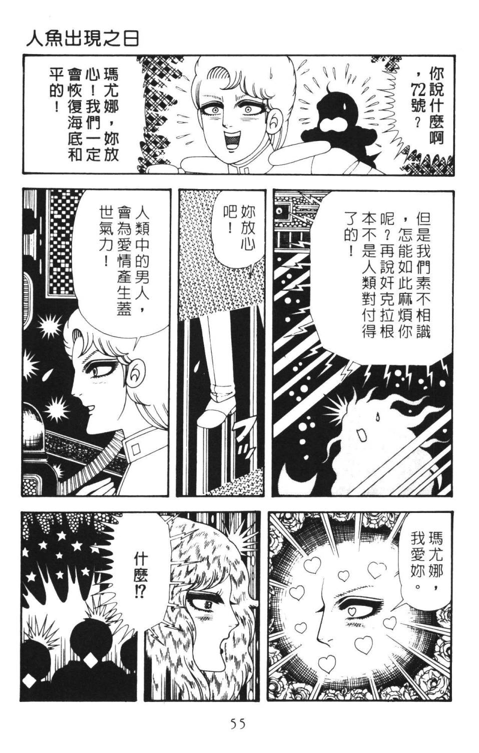 帕塔利洛!韩漫全集-第36卷无删减无遮挡章节图片 