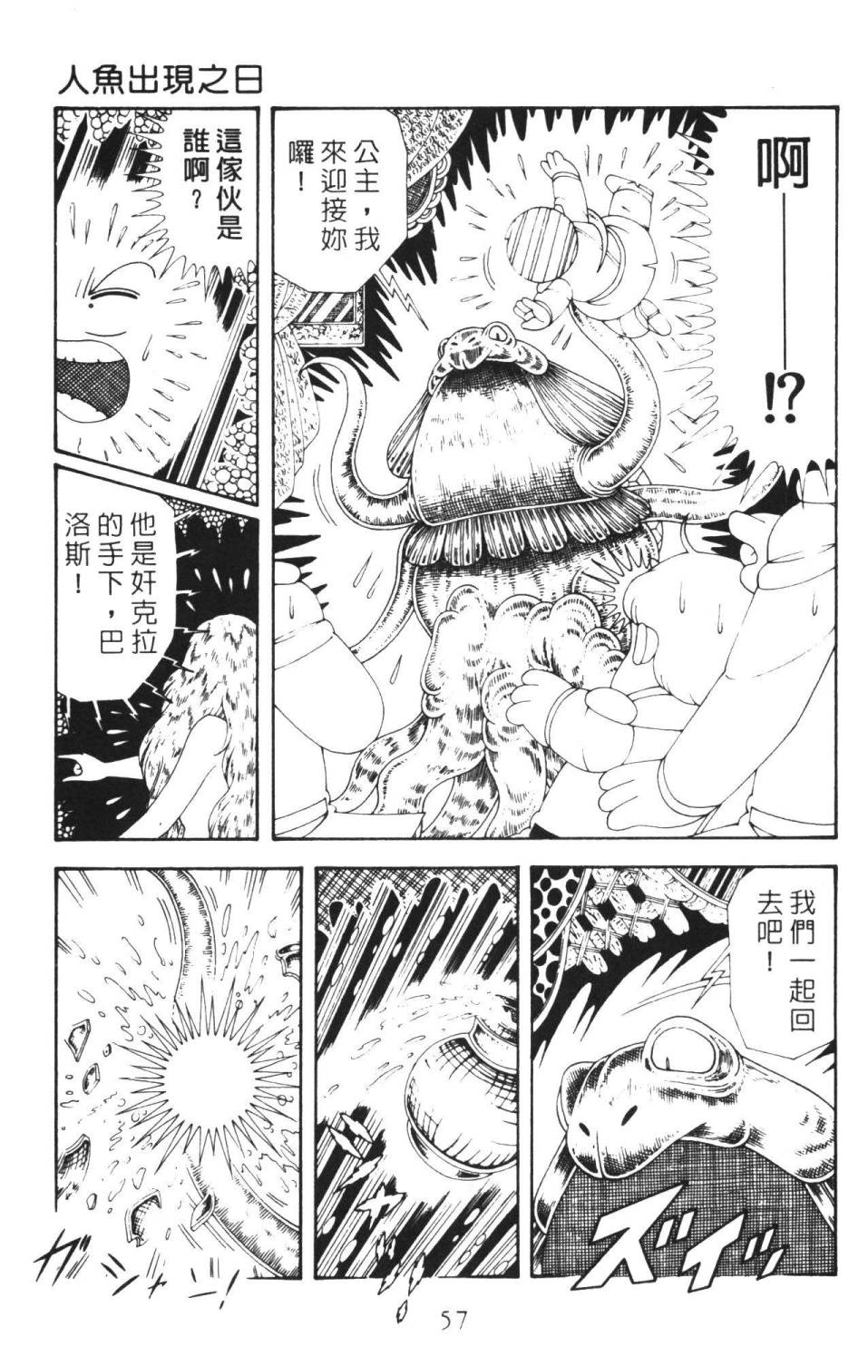帕塔利洛!韩漫全集-第36卷无删减无遮挡章节图片 