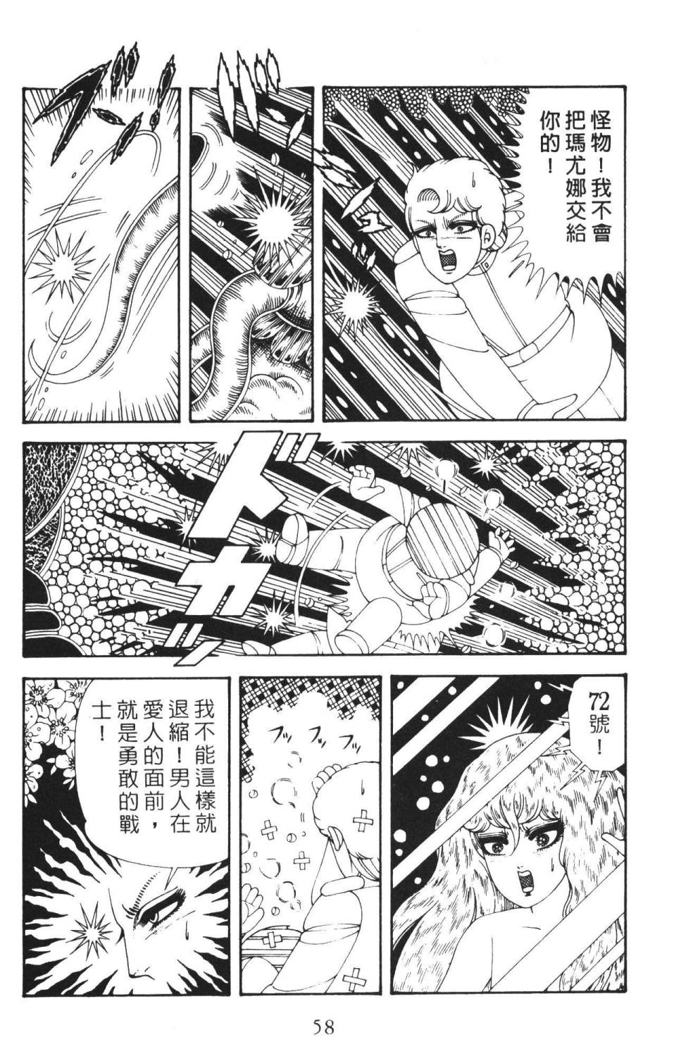 帕塔利洛!韩漫全集-第36卷无删减无遮挡章节图片 