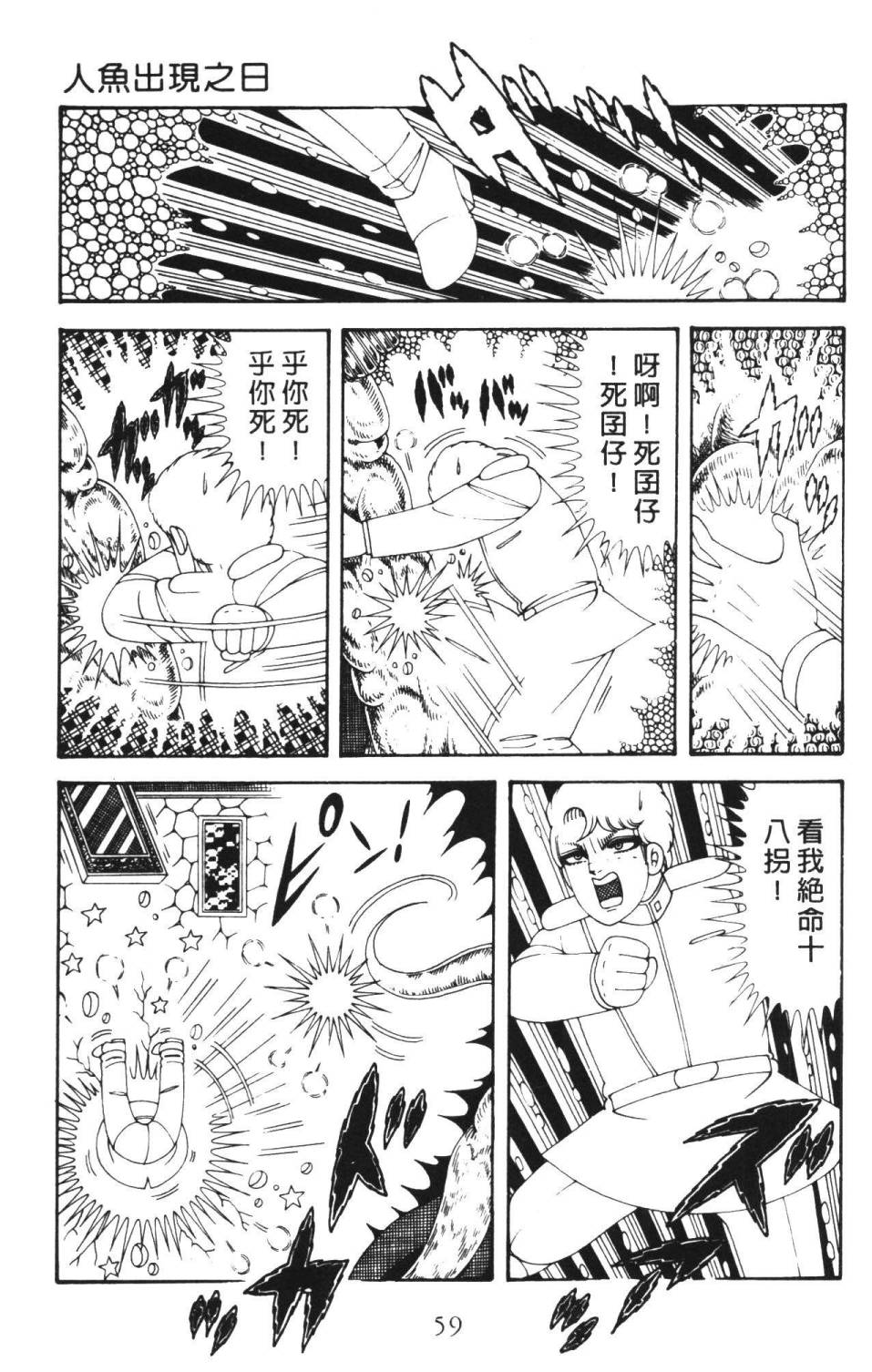 帕塔利洛!韩漫全集-第36卷无删减无遮挡章节图片 