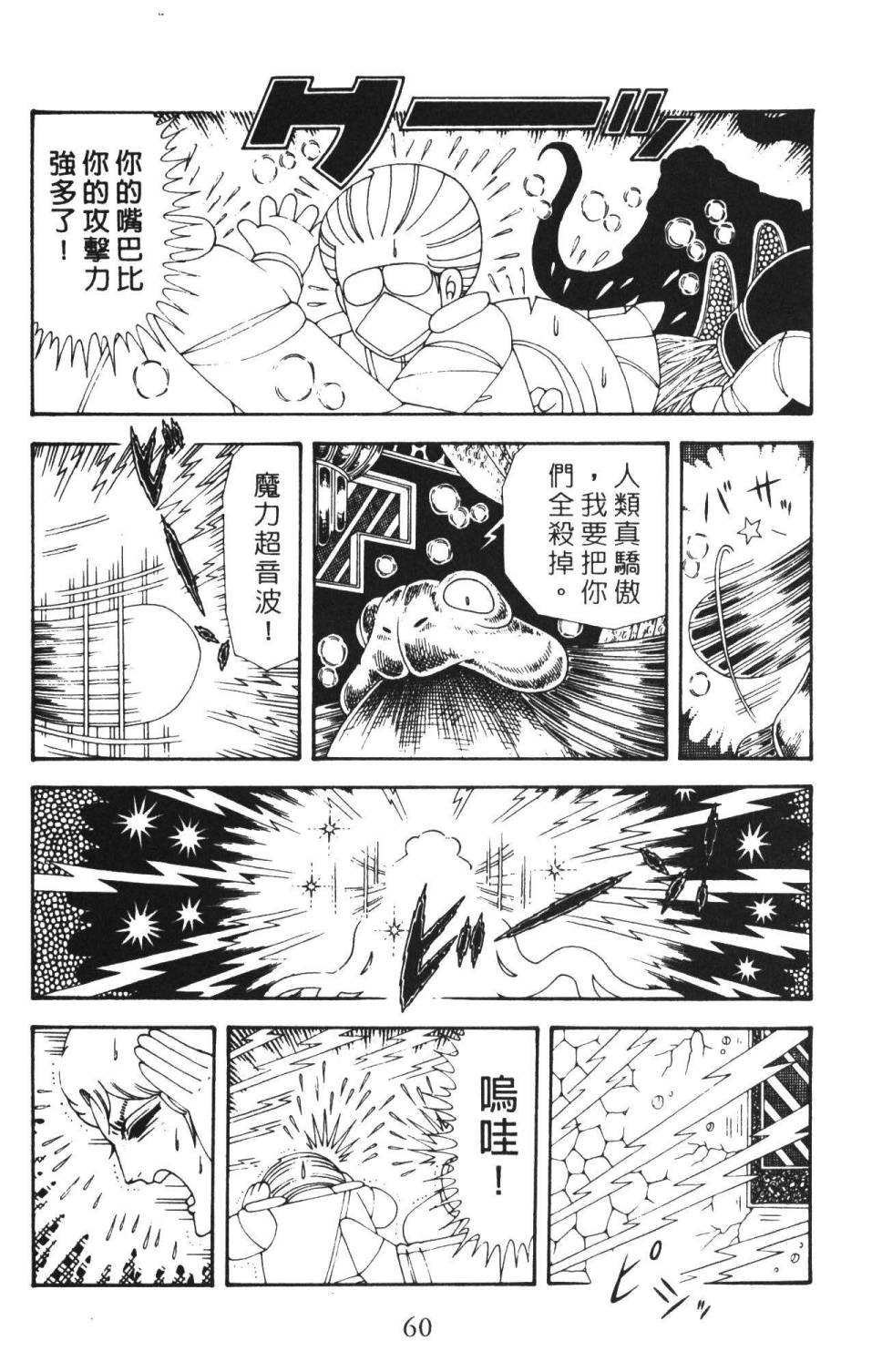 帕塔利洛!韩漫全集-第36卷无删减无遮挡章节图片 
