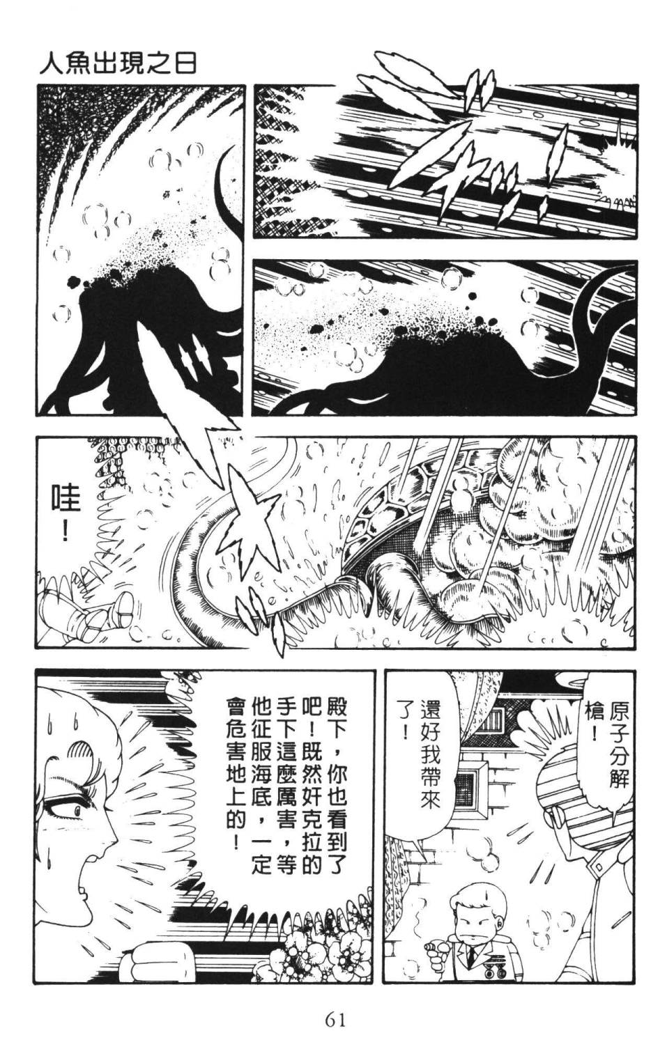 帕塔利洛!韩漫全集-第36卷无删减无遮挡章节图片 