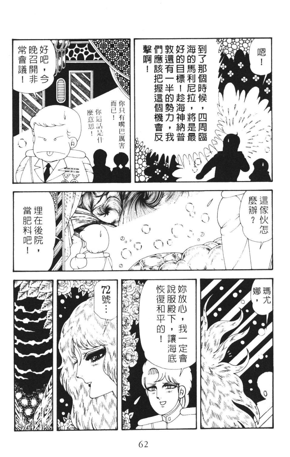 帕塔利洛!韩漫全集-第36卷无删减无遮挡章节图片 