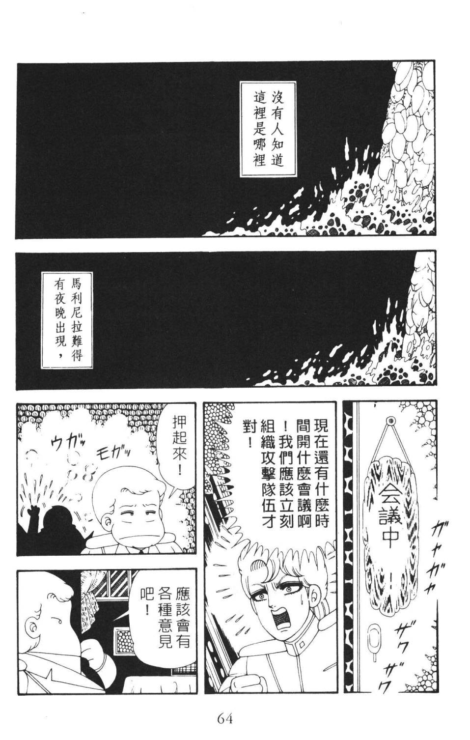 帕塔利洛!韩漫全集-第36卷无删减无遮挡章节图片 